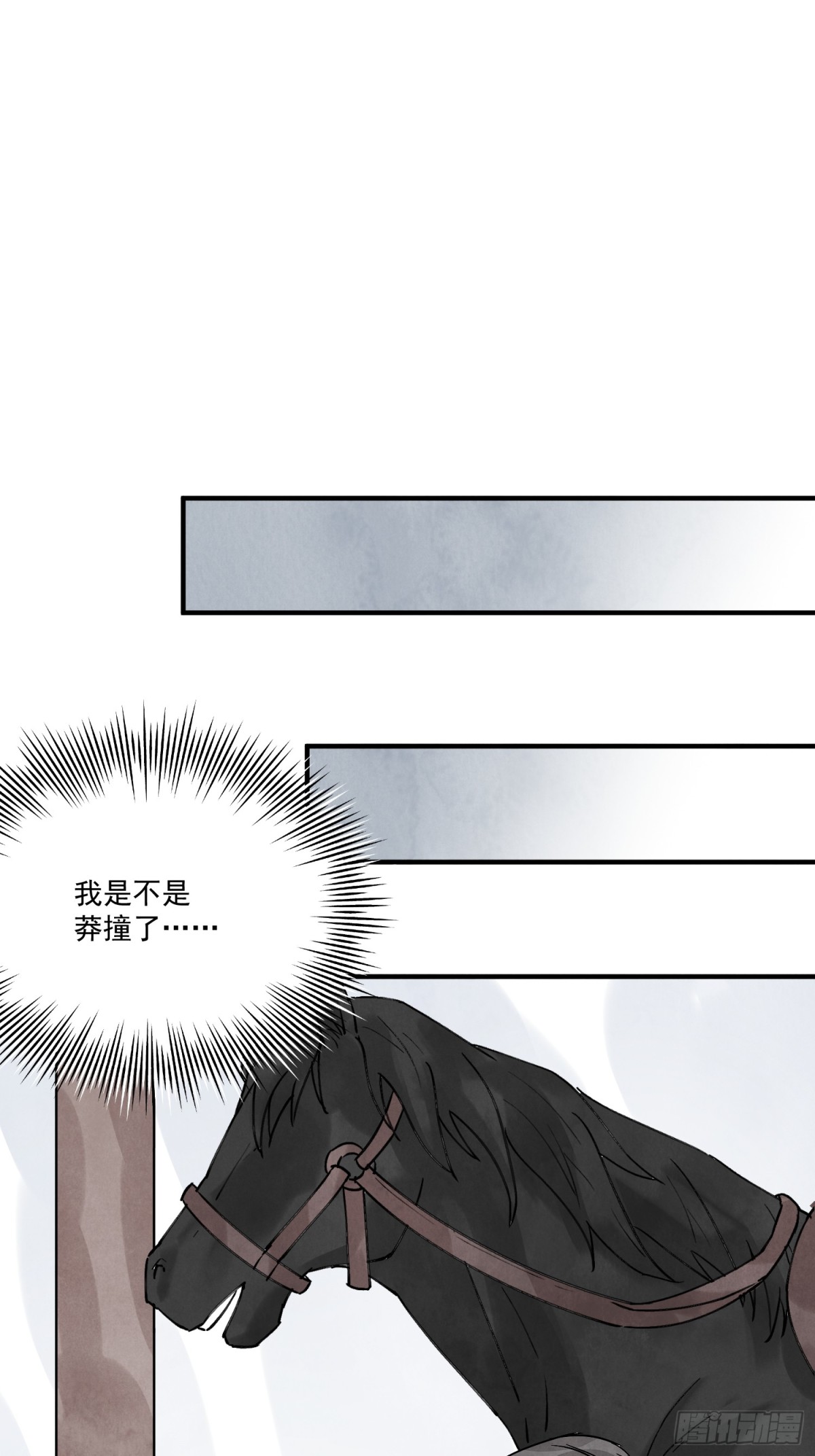 第53话 另外的价钱(1/2)-第57话
