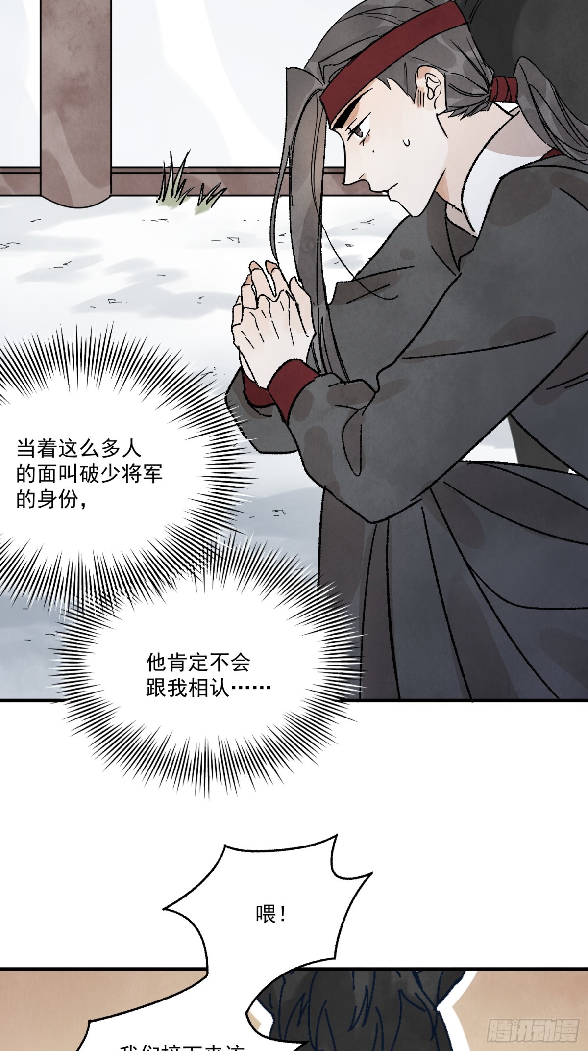 第53话 另外的价钱(1/2)-第57话