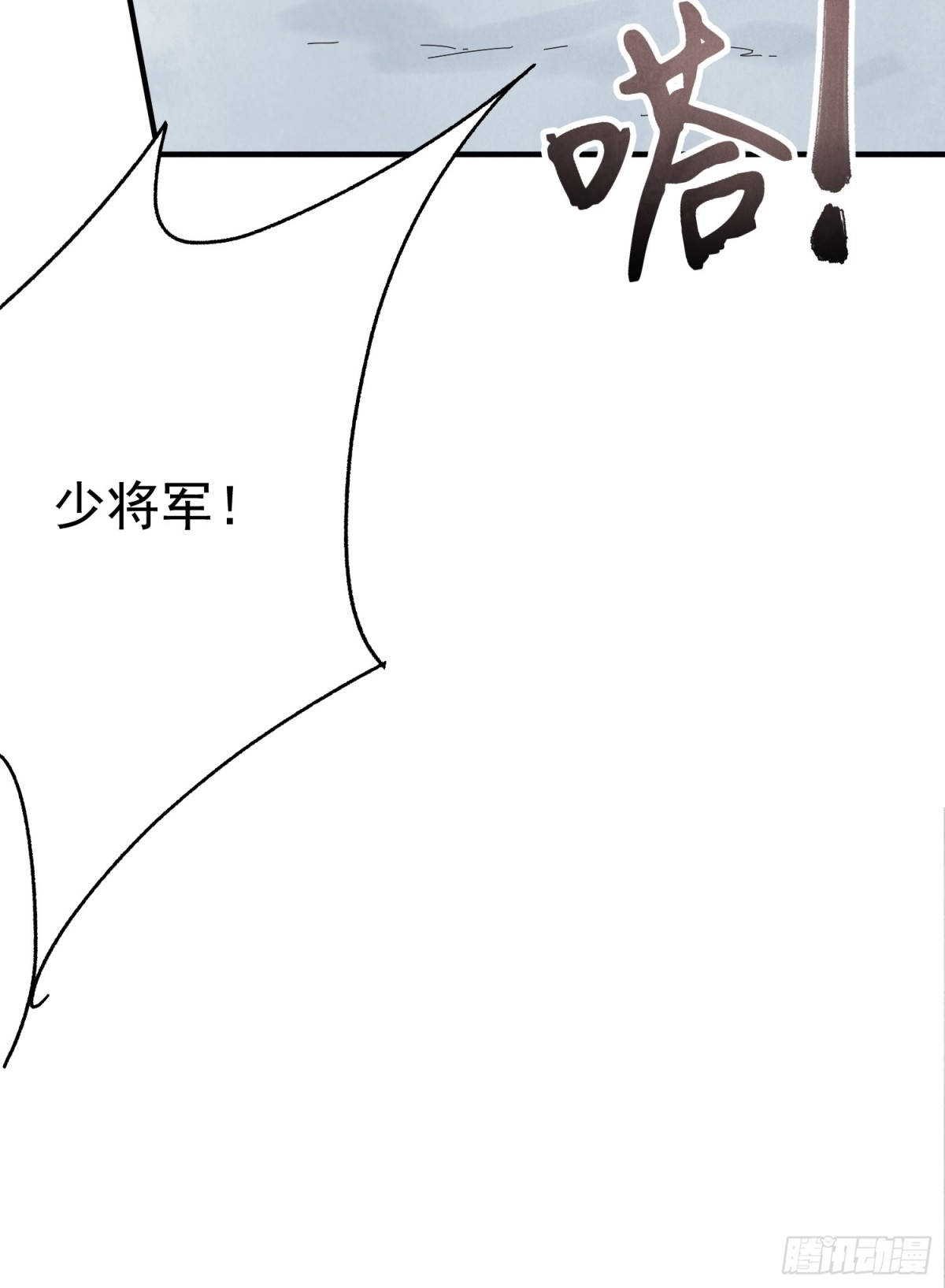 第53话 另外的价钱(1/2)-第57话