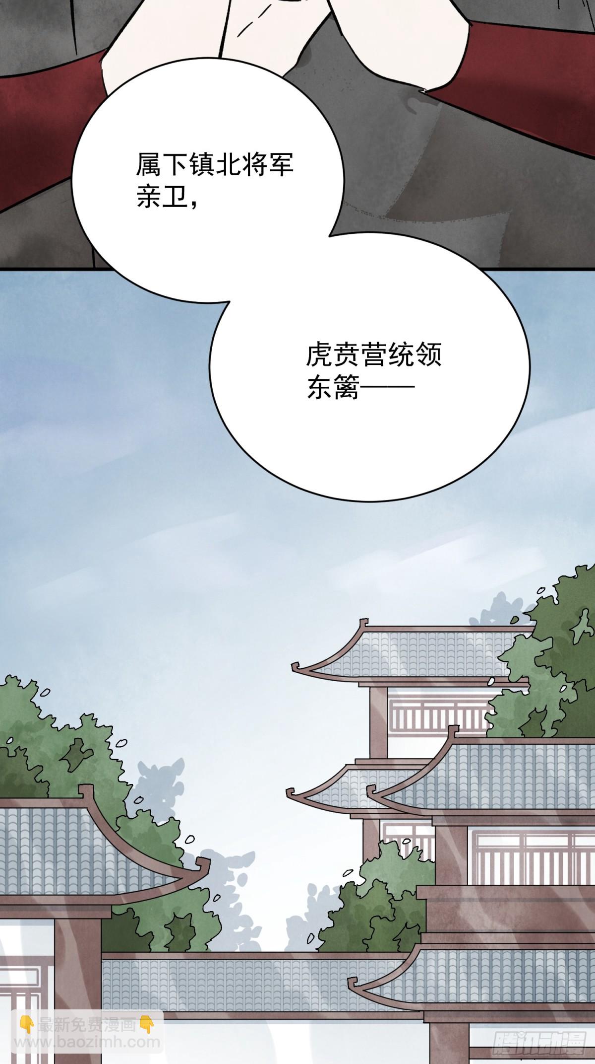 第53话 另外的价钱(1/2)-第57话