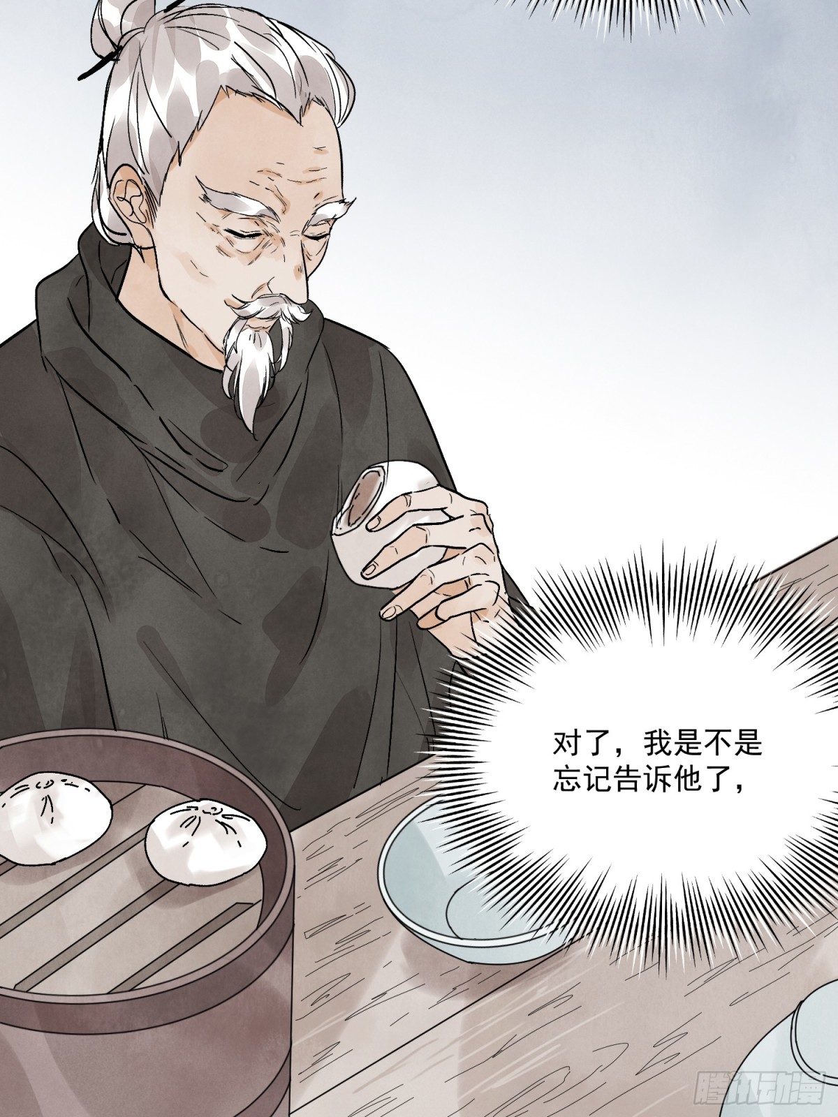 第55话 走火入魔(1/2)-第59话