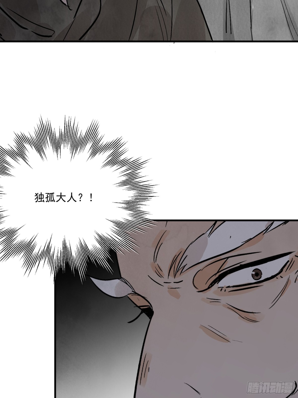 第55话 走火入魔(1/2)-第59话