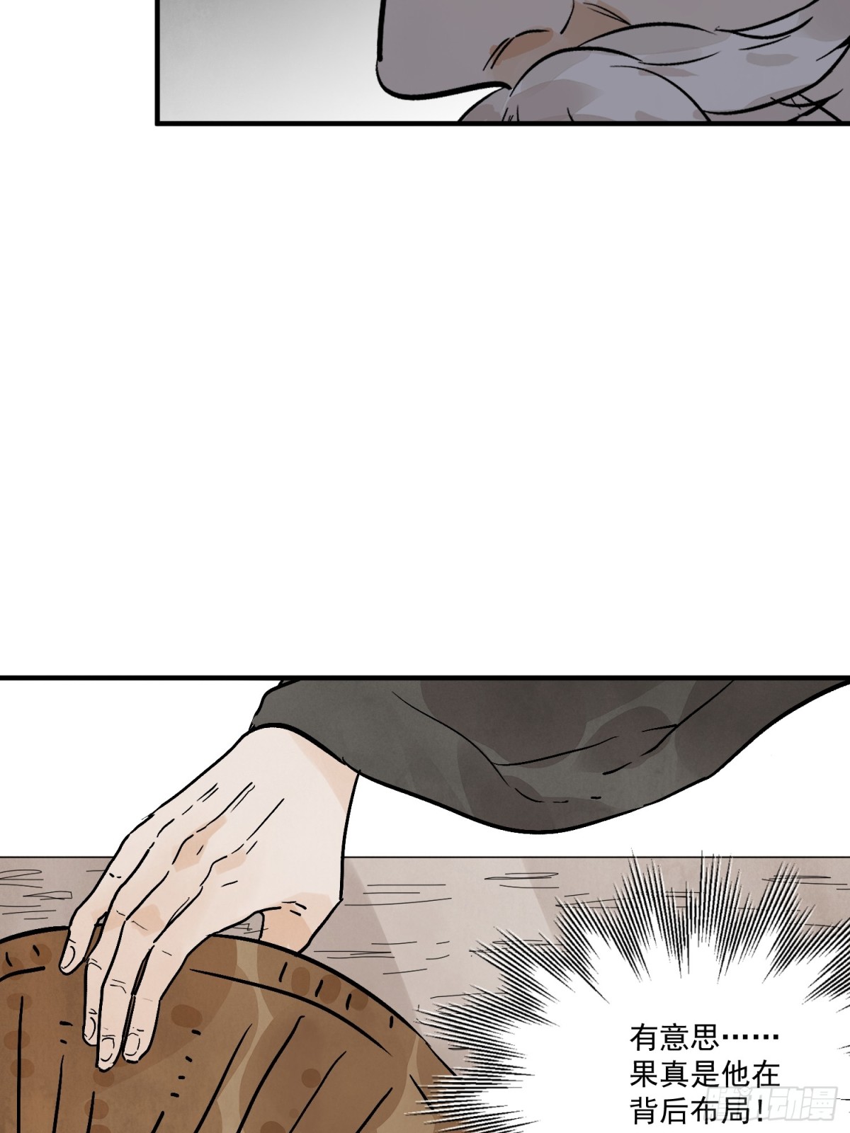 第55话 走火入魔(1/2)-第59话