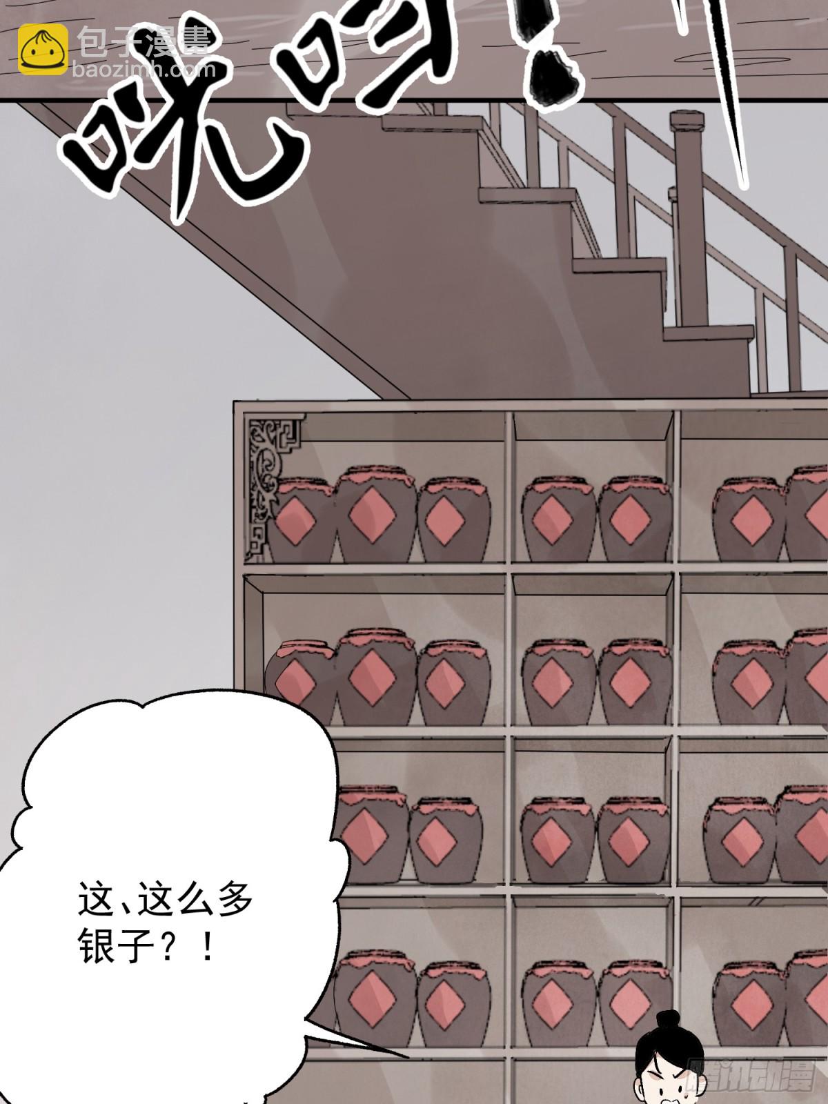 第55话 走火入魔(1/2)-第59话