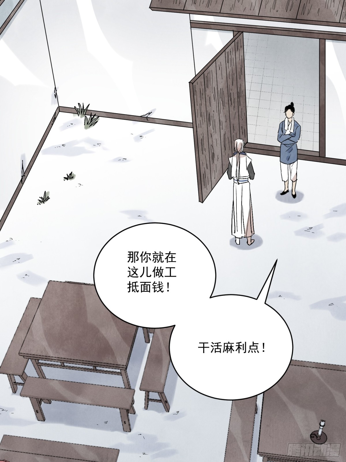 第55话 走火入魔(1/2)-第59话
