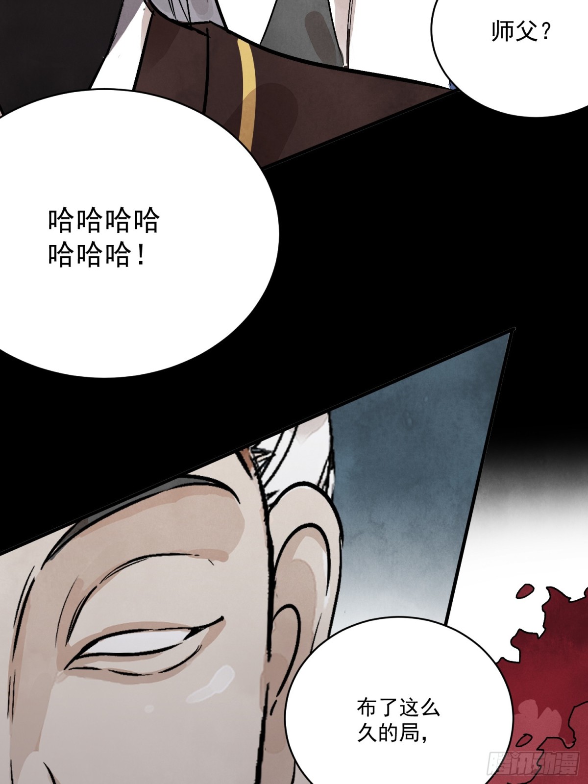 第57话 鬼罗刹(1/2)-第61话