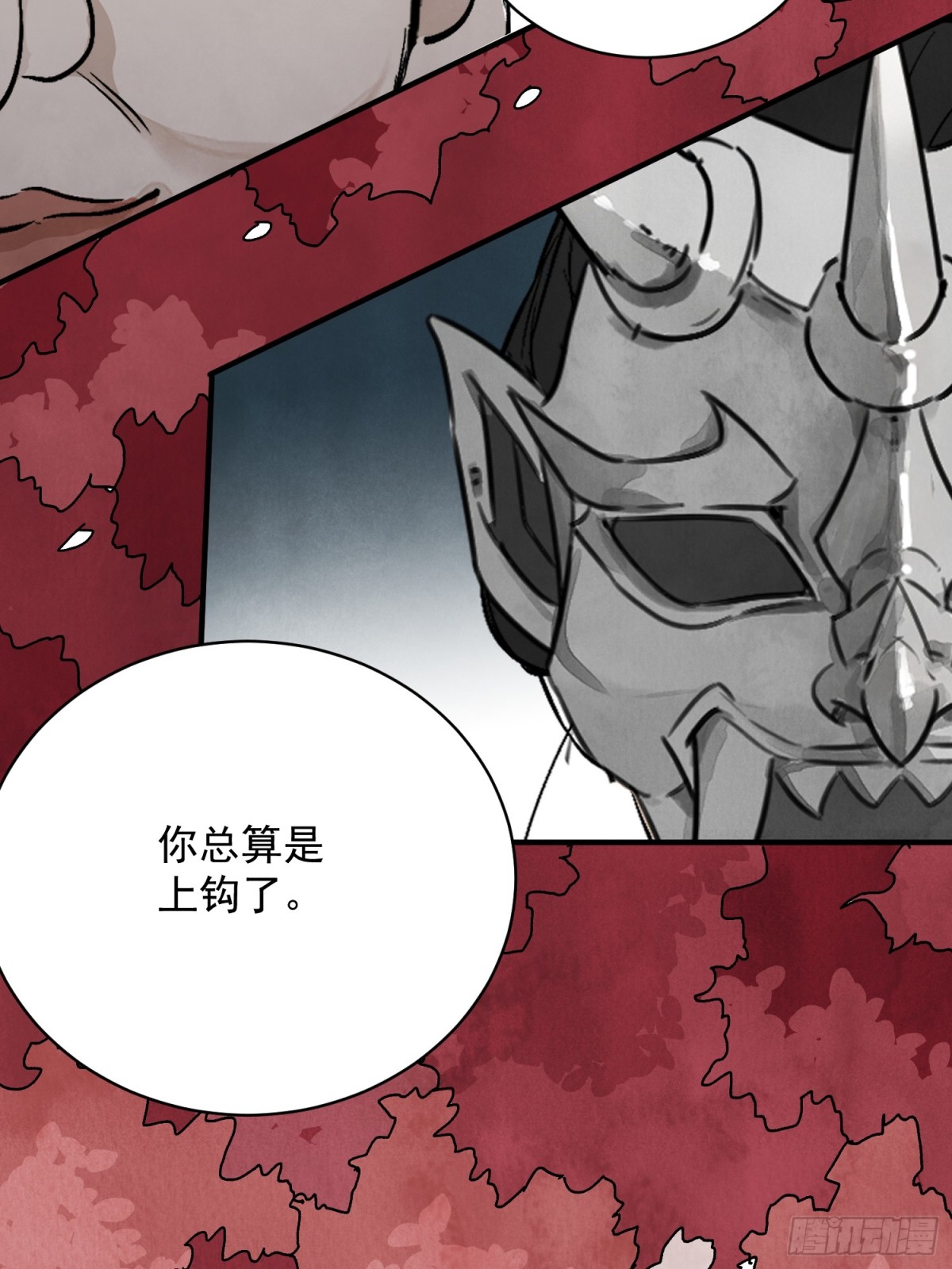 第57话 鬼罗刹(1/2)-第61话
