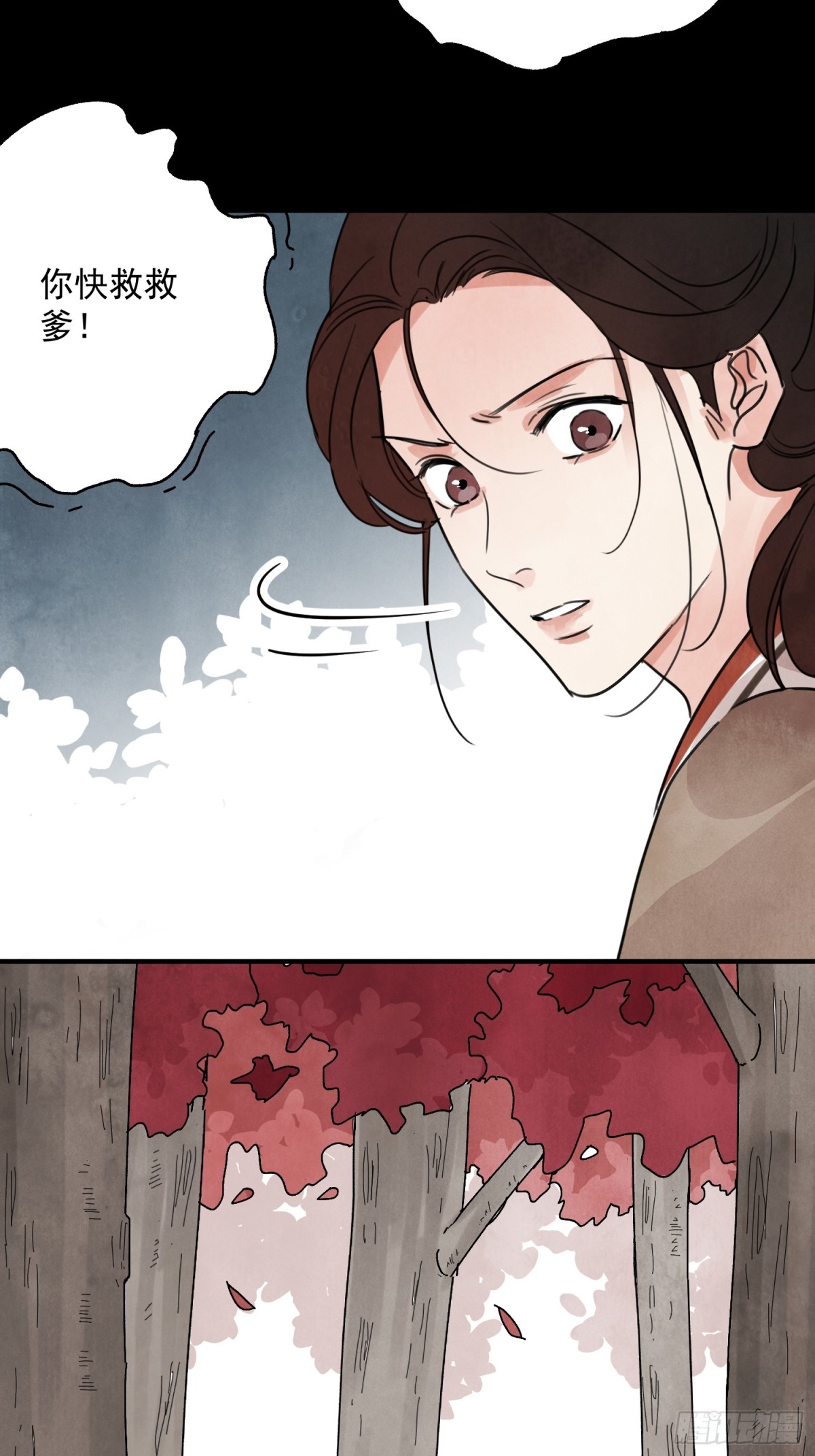 第57话 鬼罗刹(1/2)-第61话