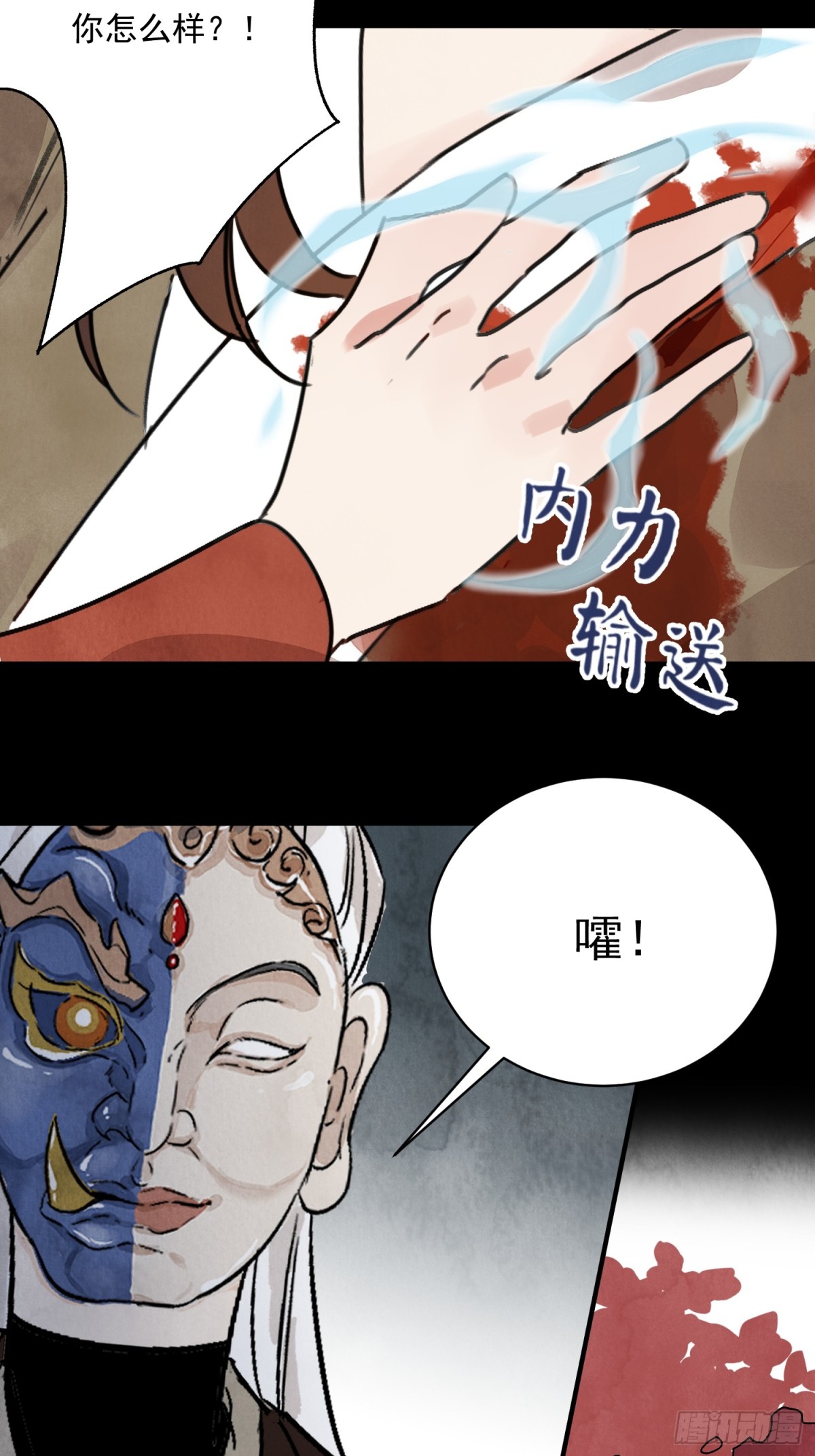 第57话 鬼罗刹(1/2)-第61话