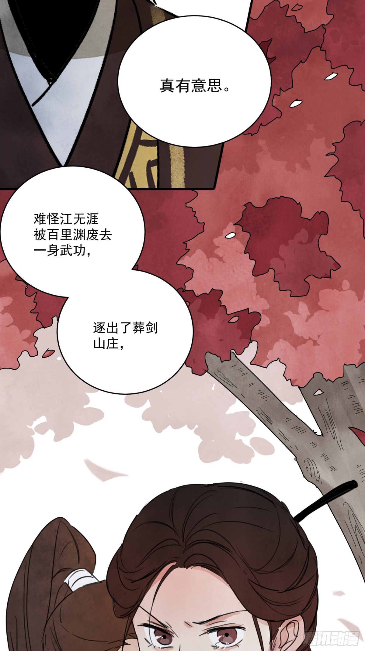 第57话 鬼罗刹(1/2)-第61话