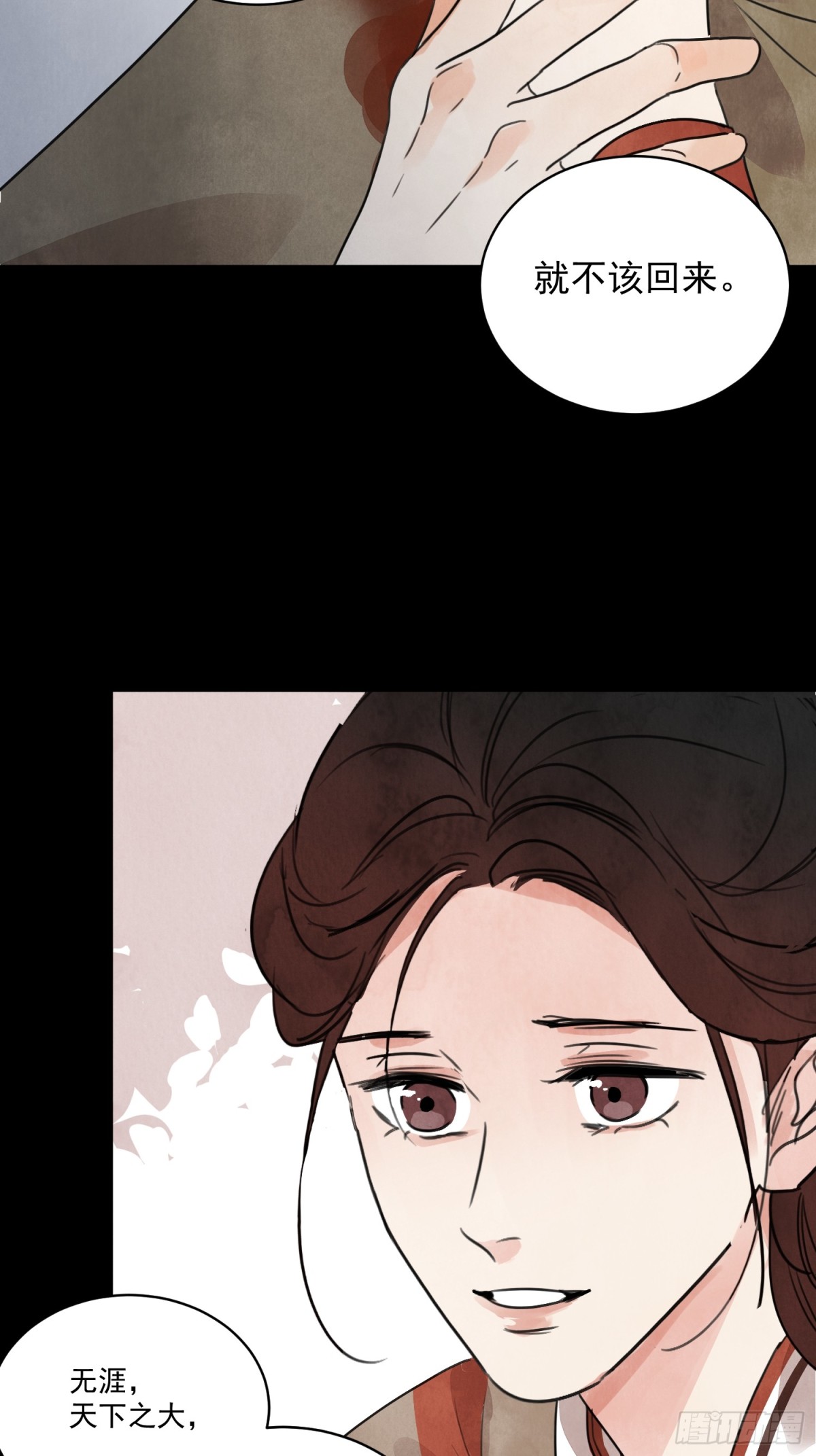 第57话 鬼罗刹(1/2)-第61话