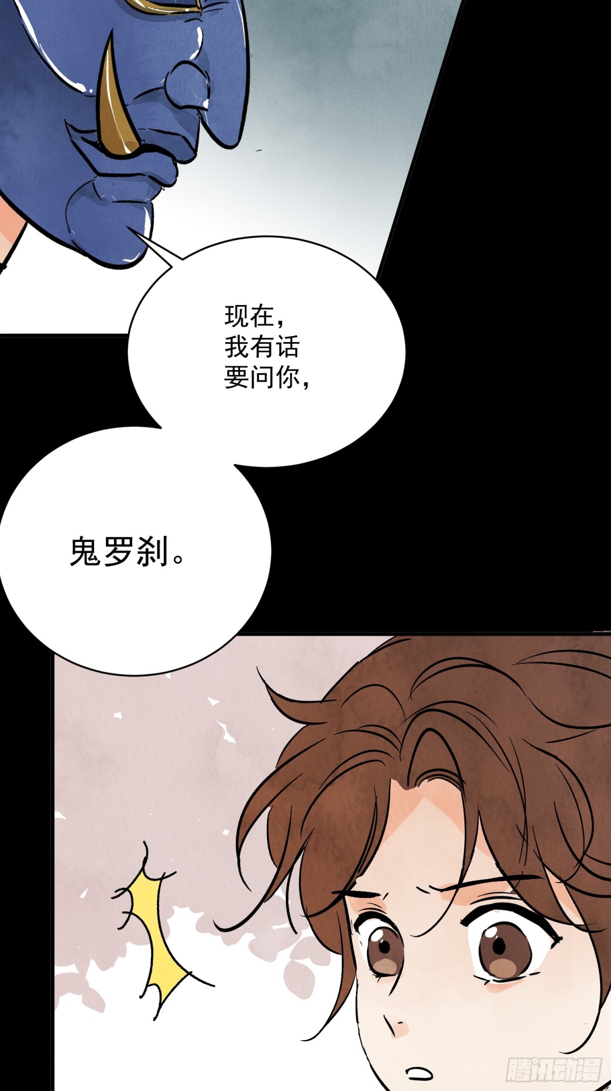 第57话 鬼罗刹(1/2)-第61话