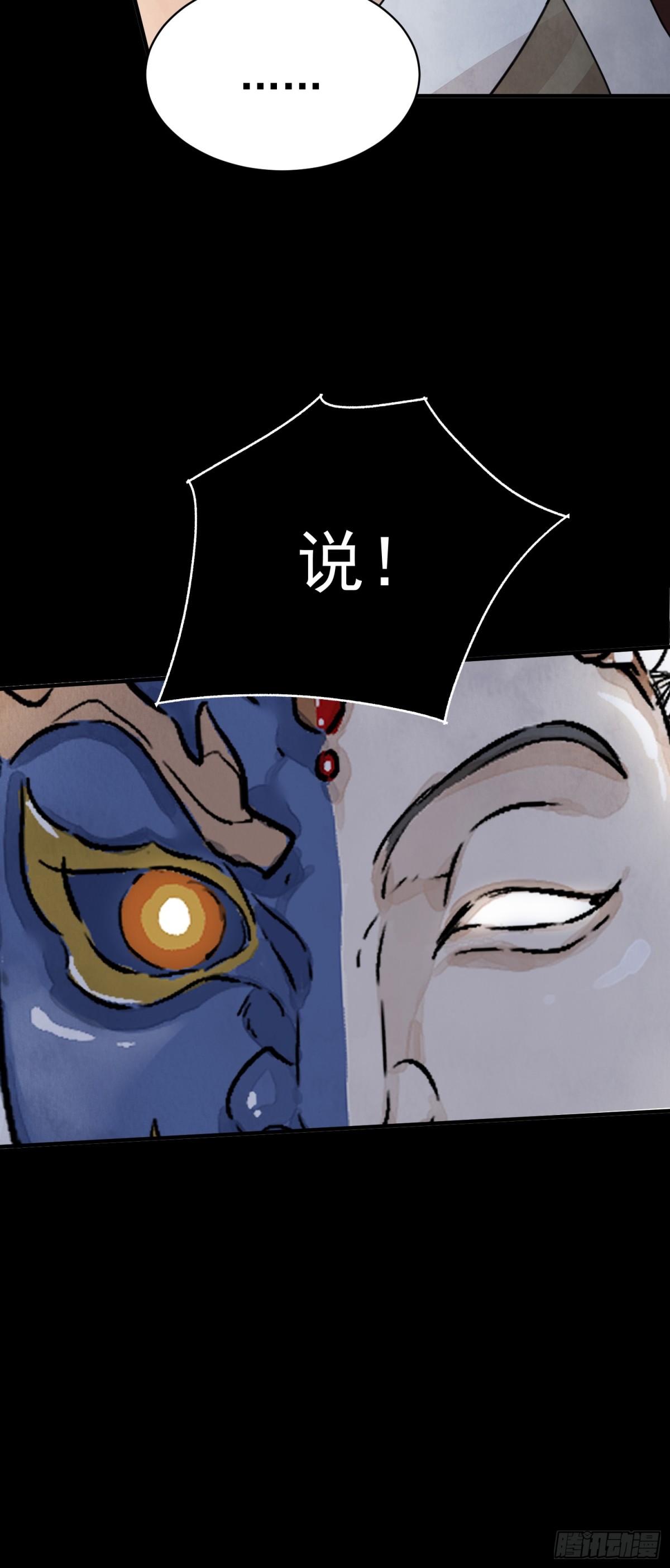 第57话 鬼罗刹(1/2)-第61话