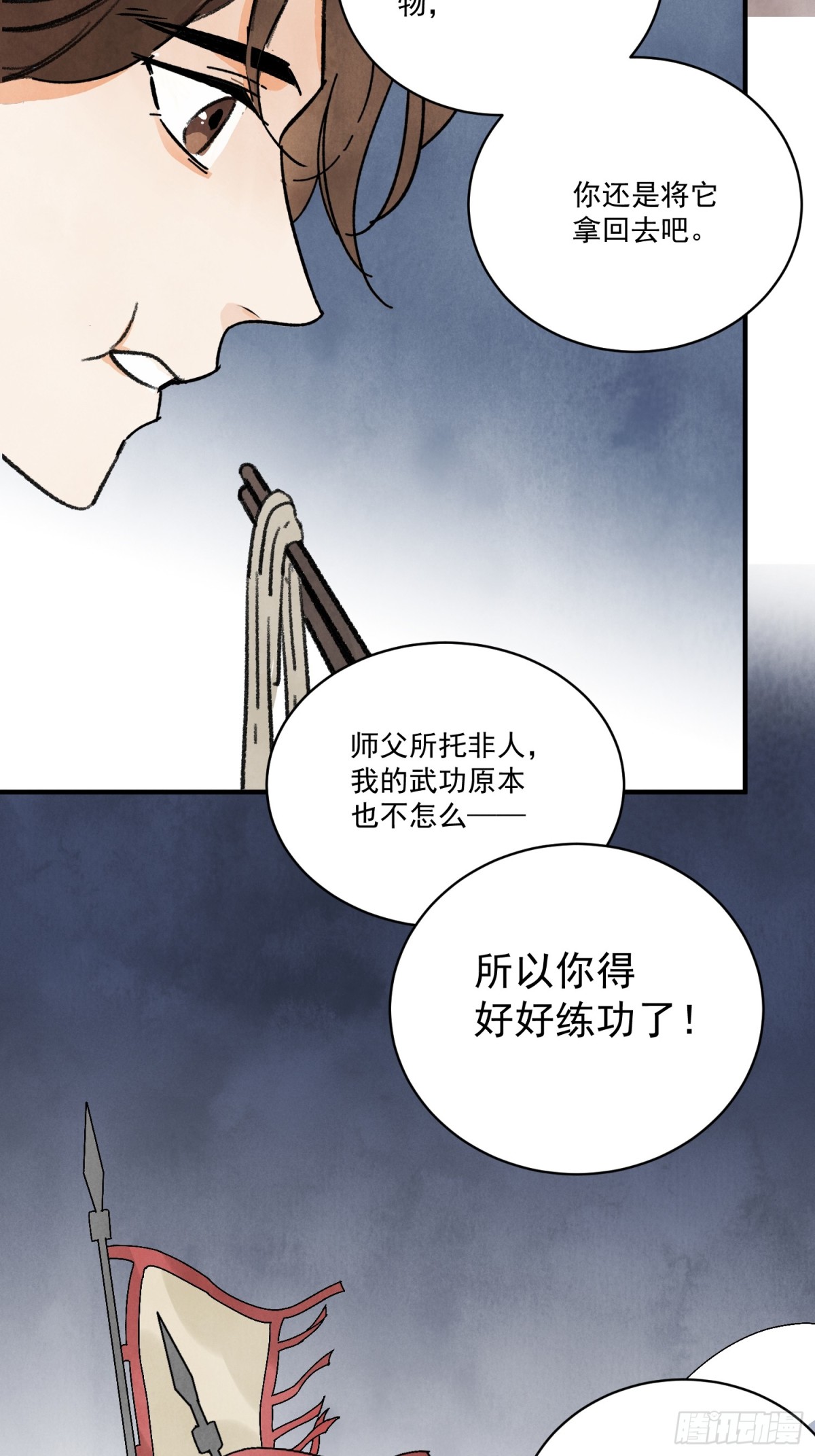 第59话 秘密(1/2)-第63话