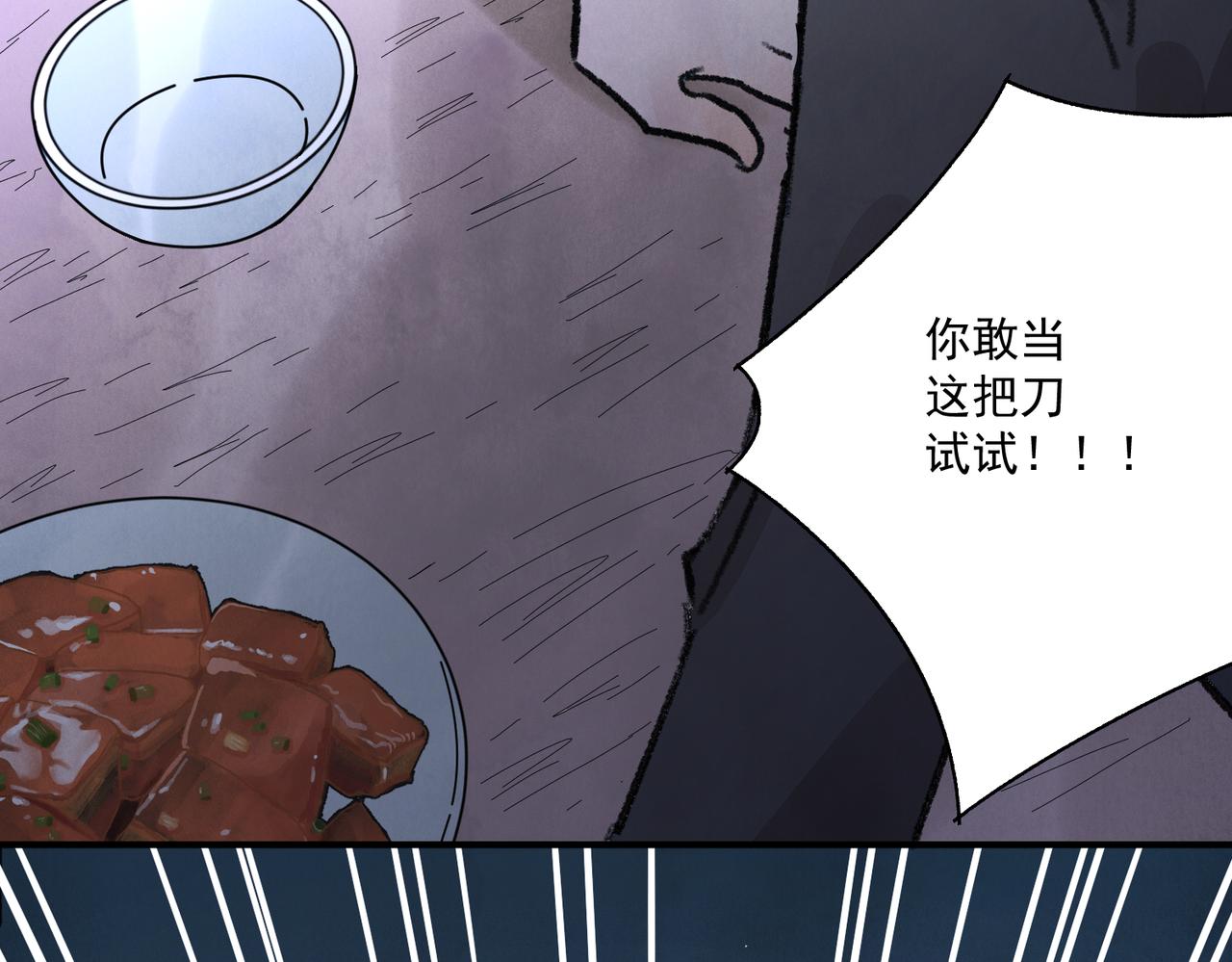第64话 冤家路窄(1/3)-第69话