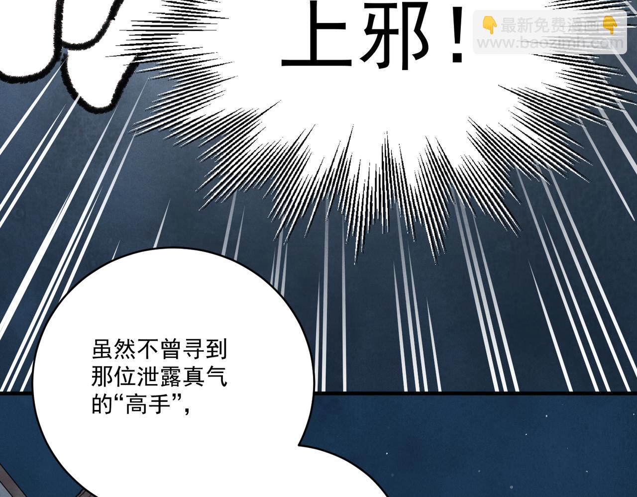 第64话 冤家路窄(1/3)-第69话