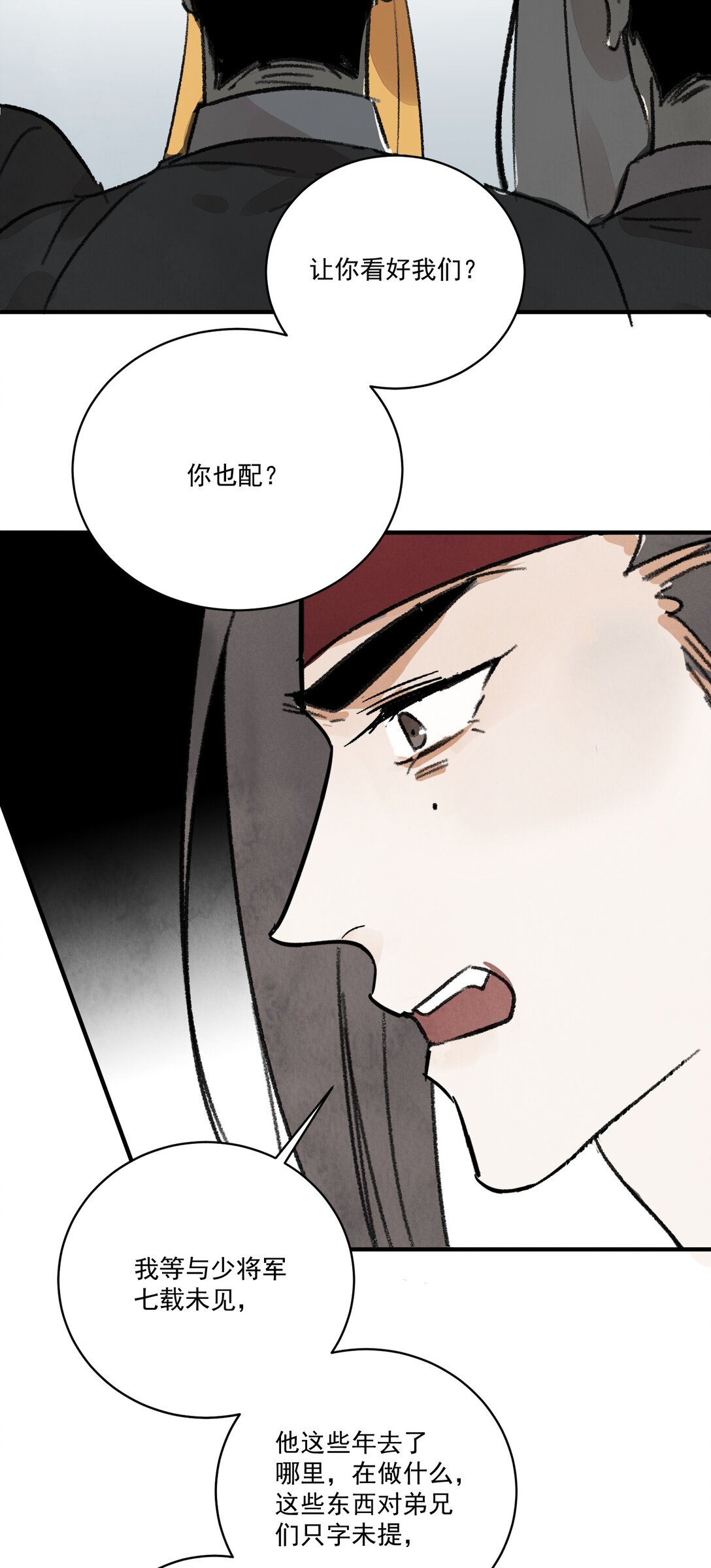 第61话 芳华醉(1/2)-第65话