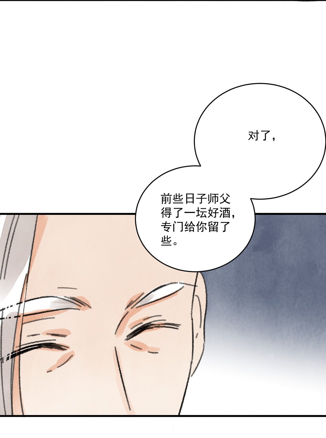 第61话 芳华醉(1/2)-第65话