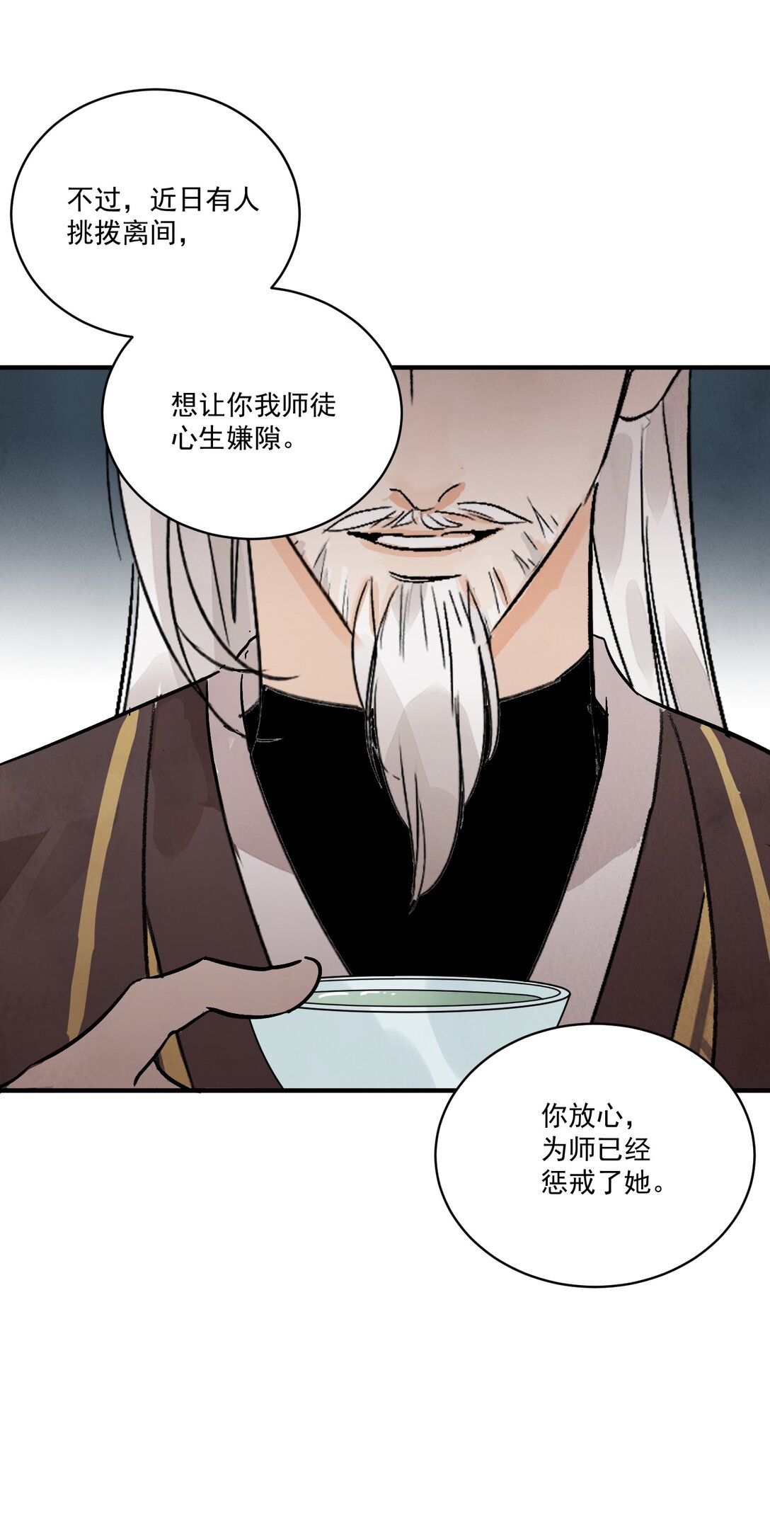 第61话 芳华醉(1/2)-第65话