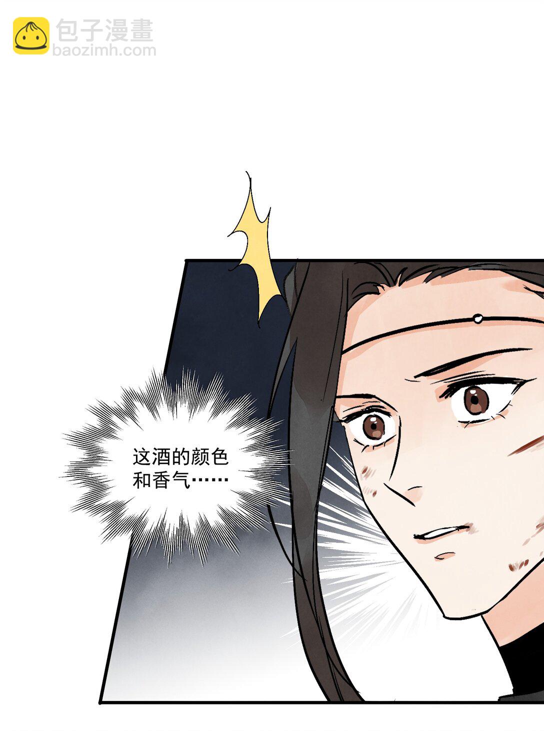 第61话 芳华醉(1/2)-第65话