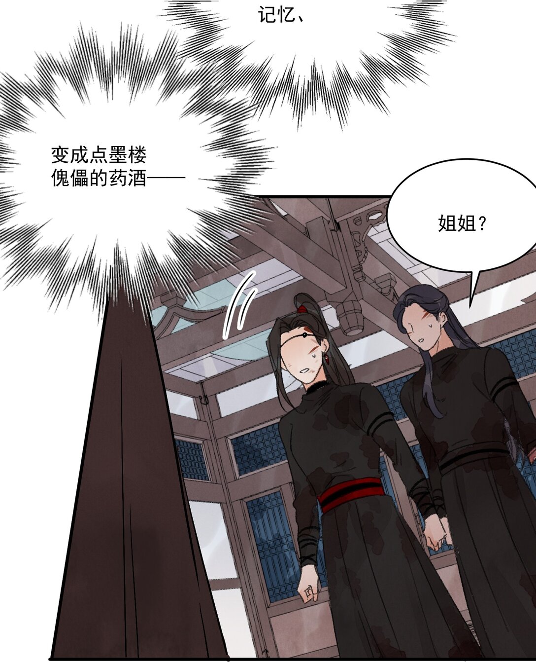 第61话 芳华醉(1/2)-第65话