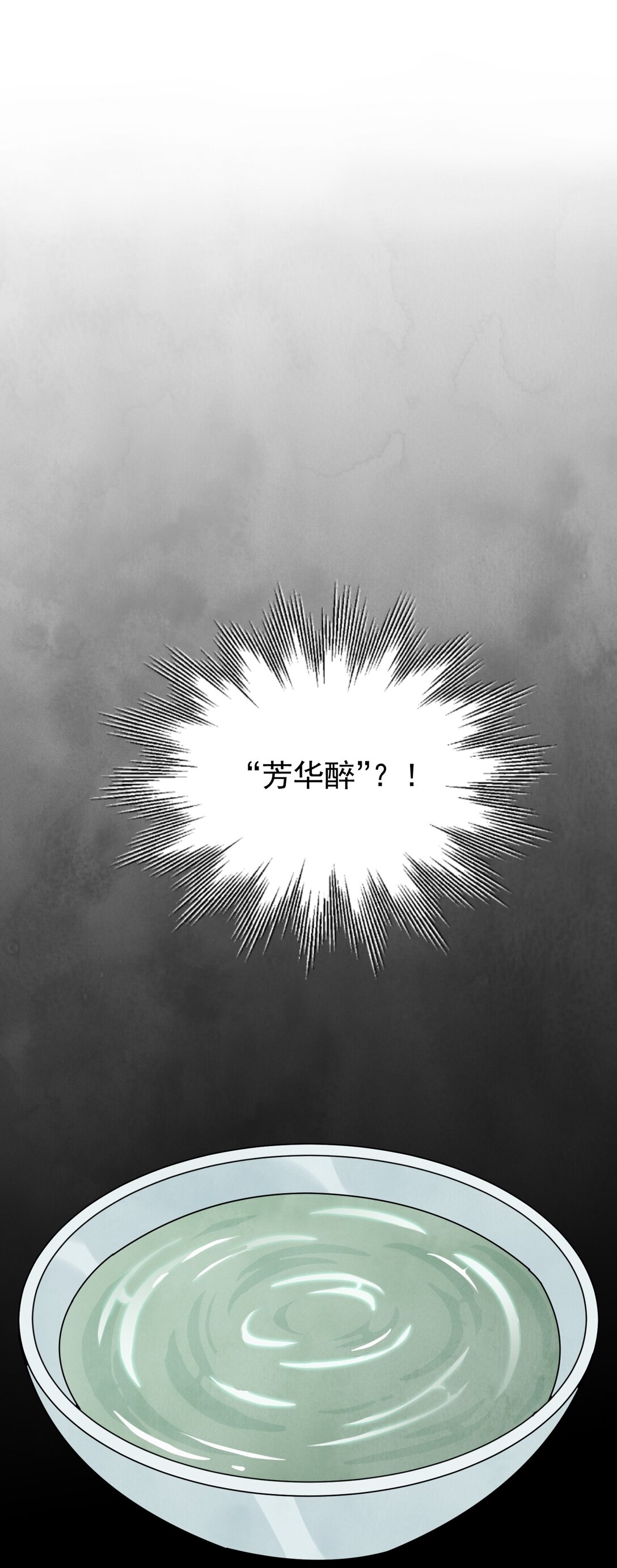 第61话 芳华醉(1/2)-第65话