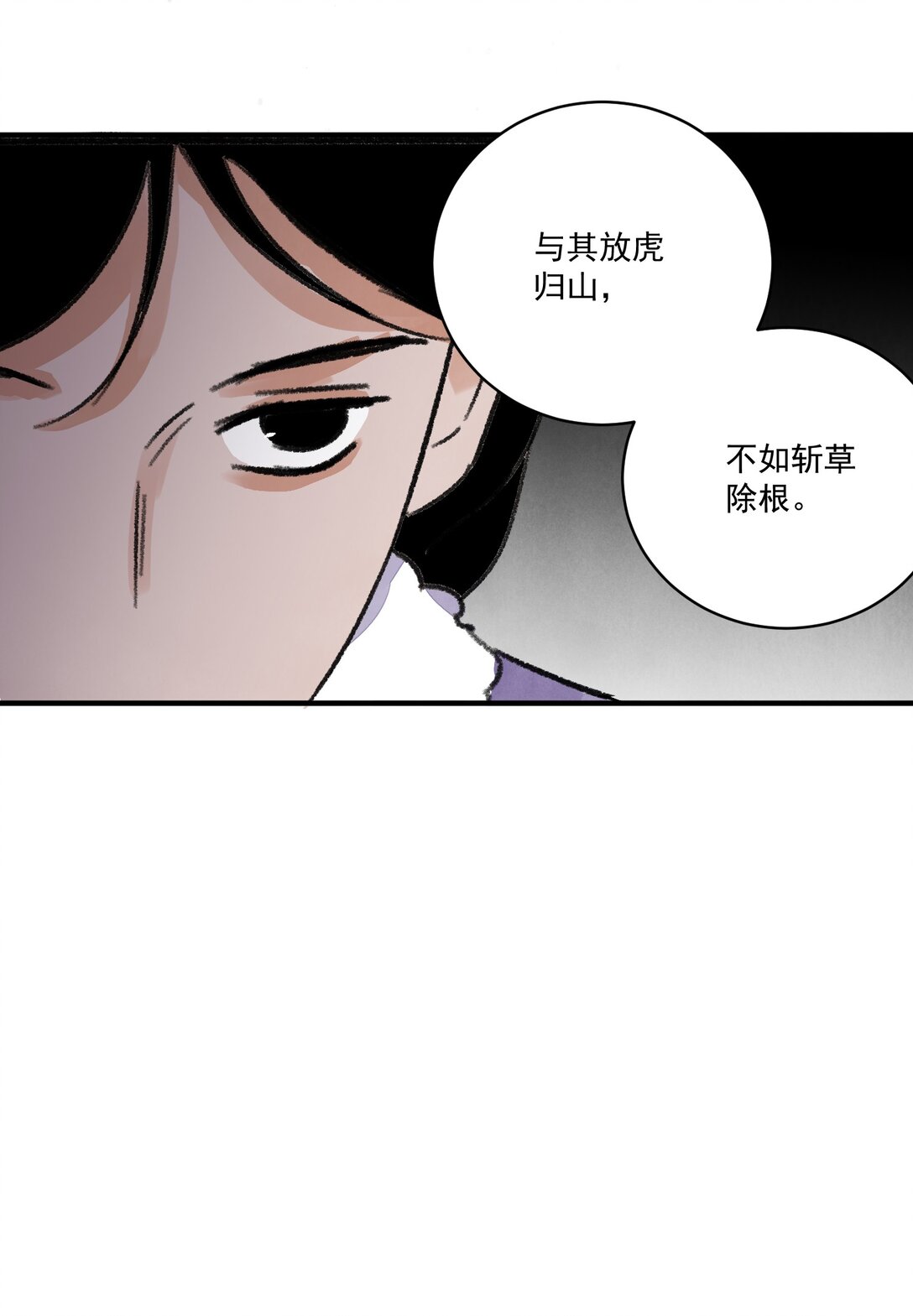 第61话 芳华醉(1/2)-第65话