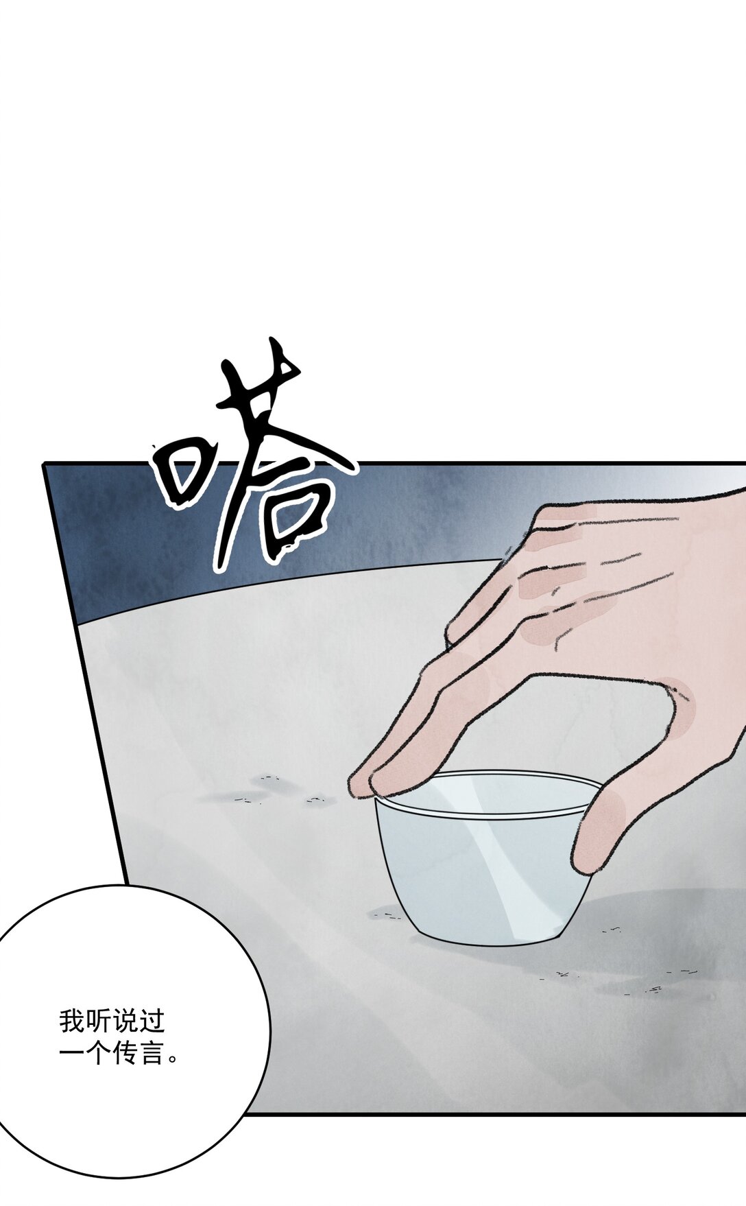 第61话 芳华醉(1/2)-第65话