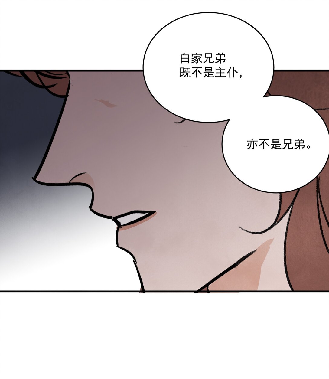 第61话 芳华醉(1/2)-第65话