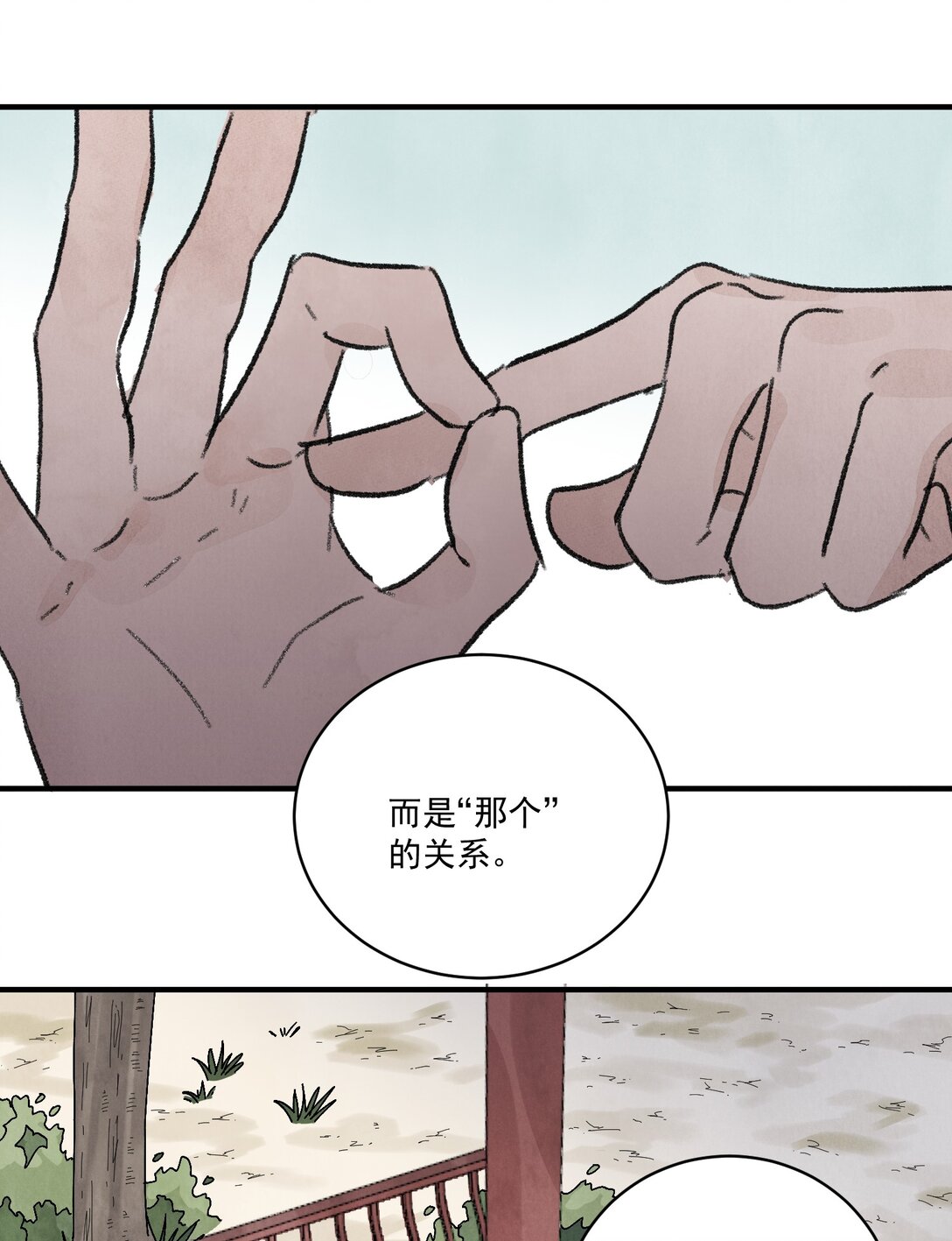 第61话 芳华醉(1/2)-第65话