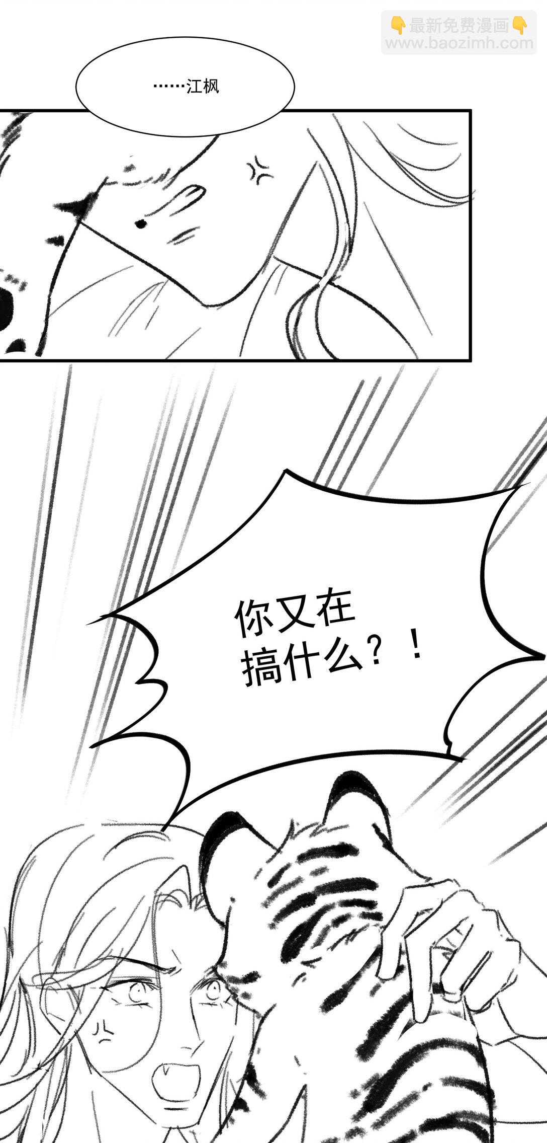 番外一则 番外-第67话