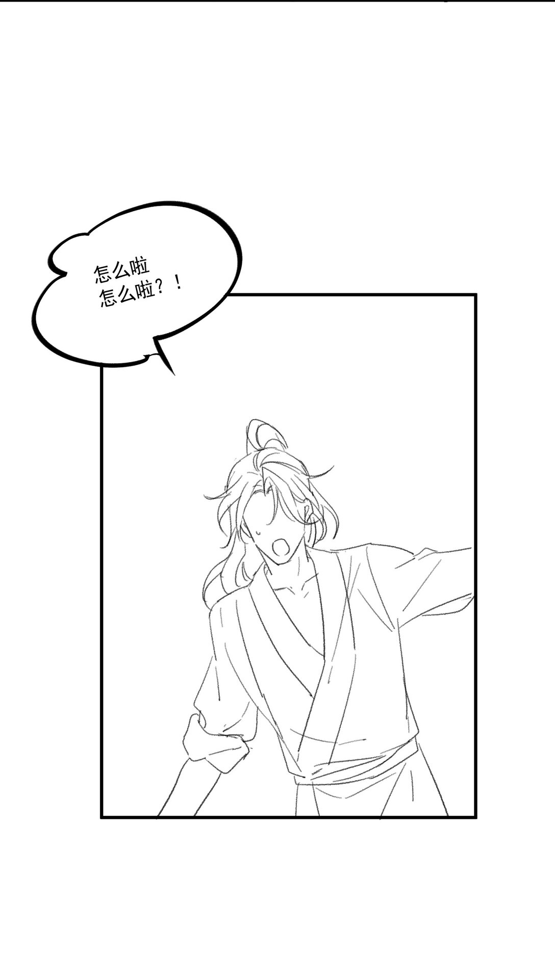 番外一则 番外-第67话