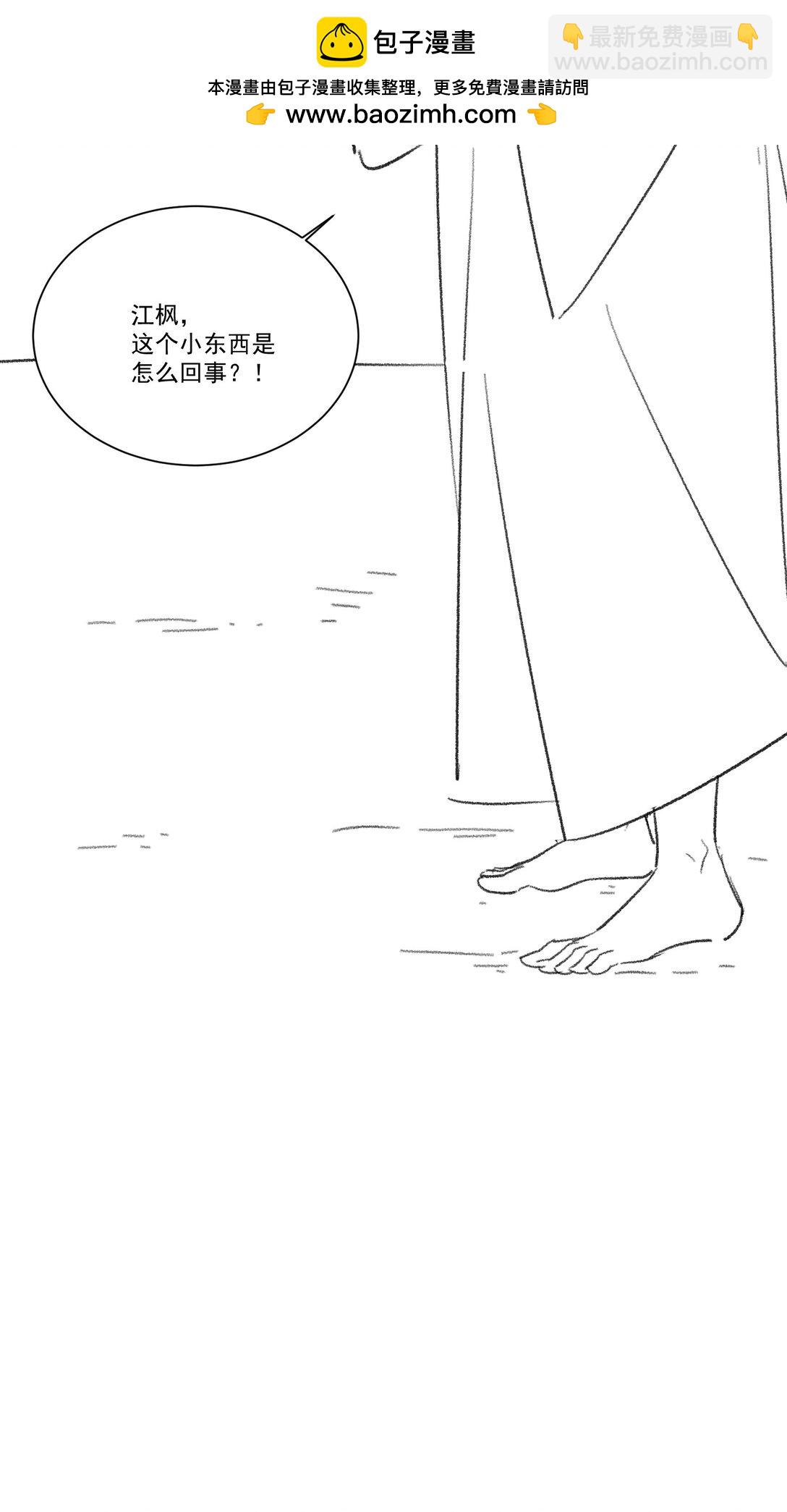 番外一则 番外-第67话