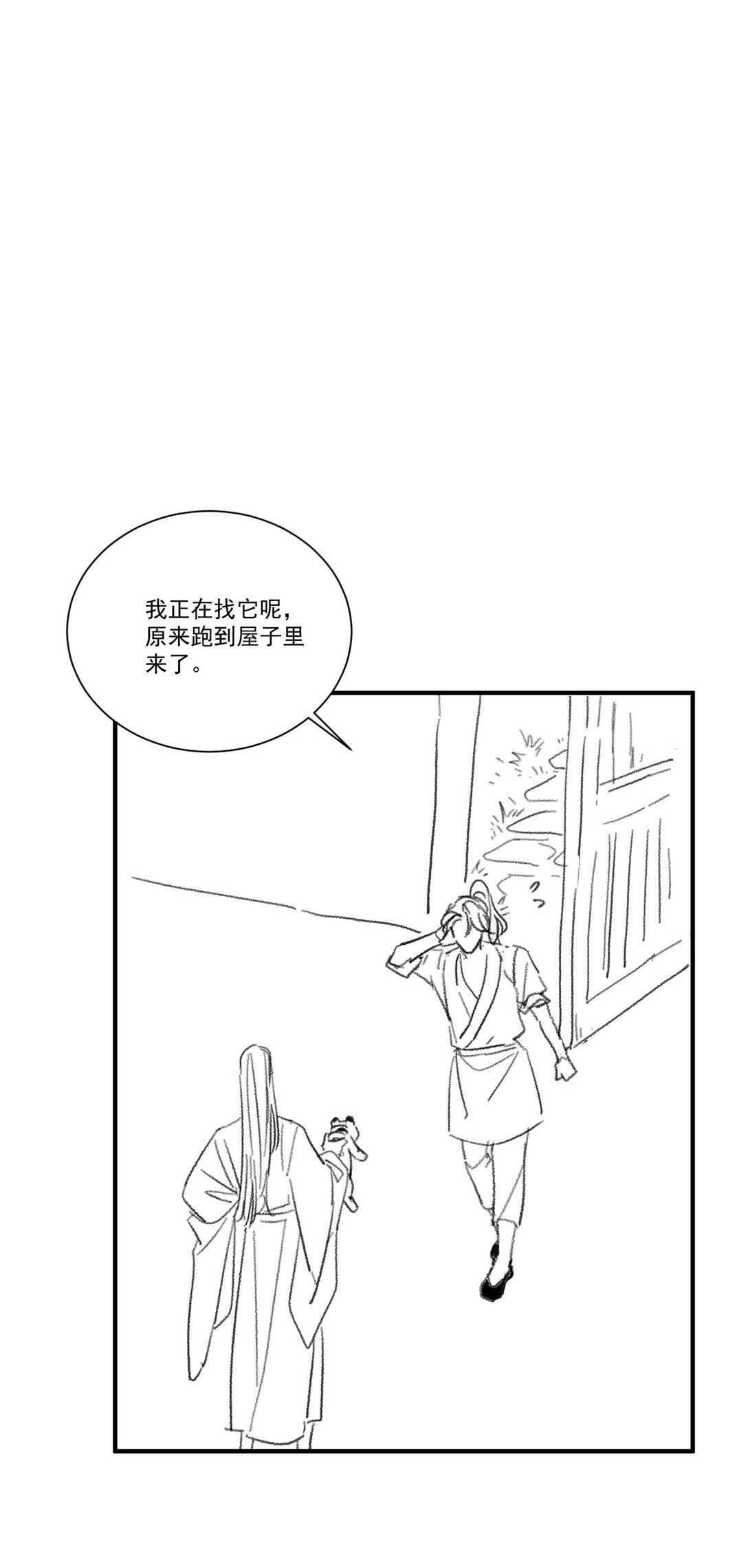 番外一则 番外-第67话