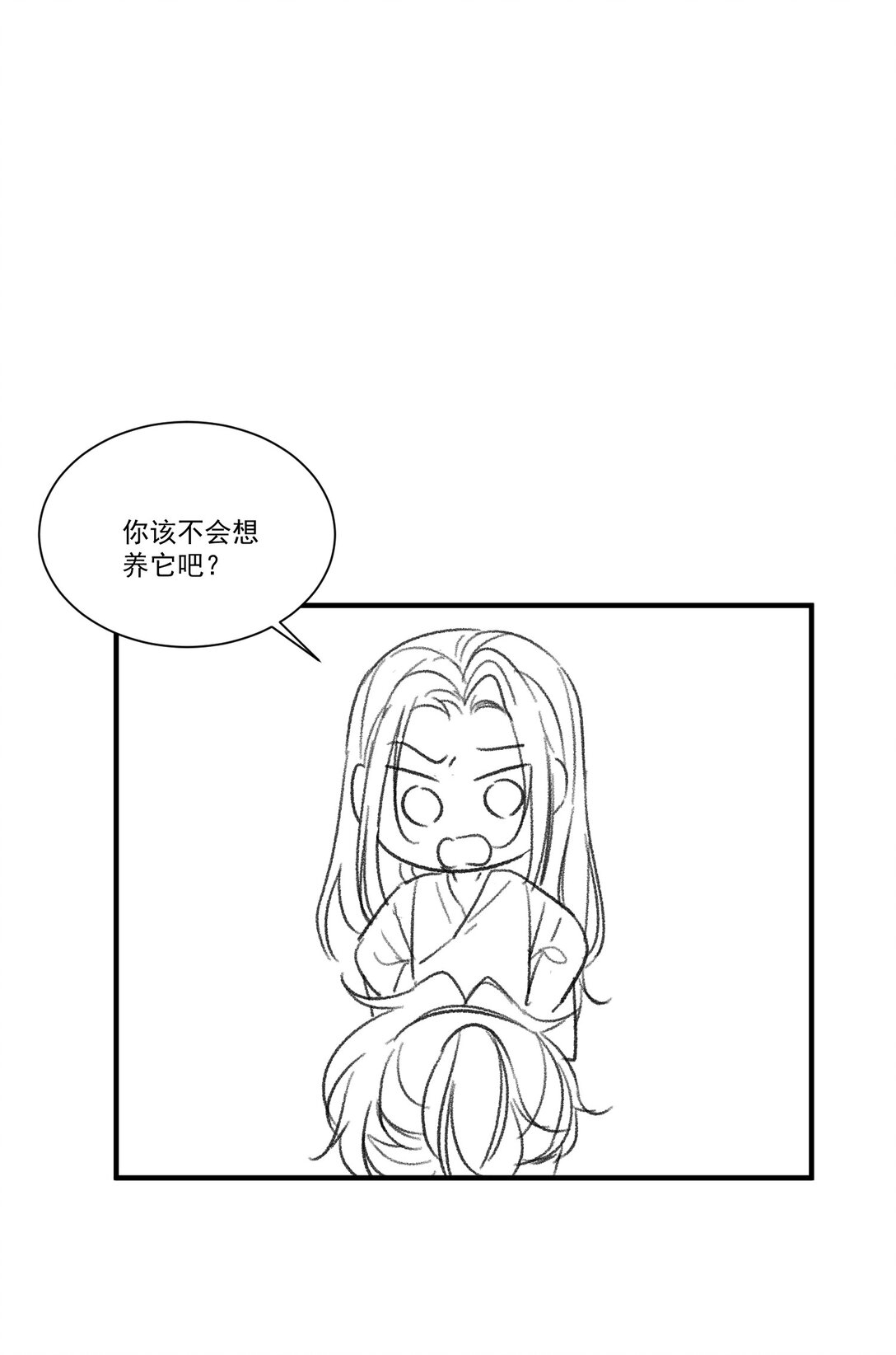 番外一则 番外-第67话