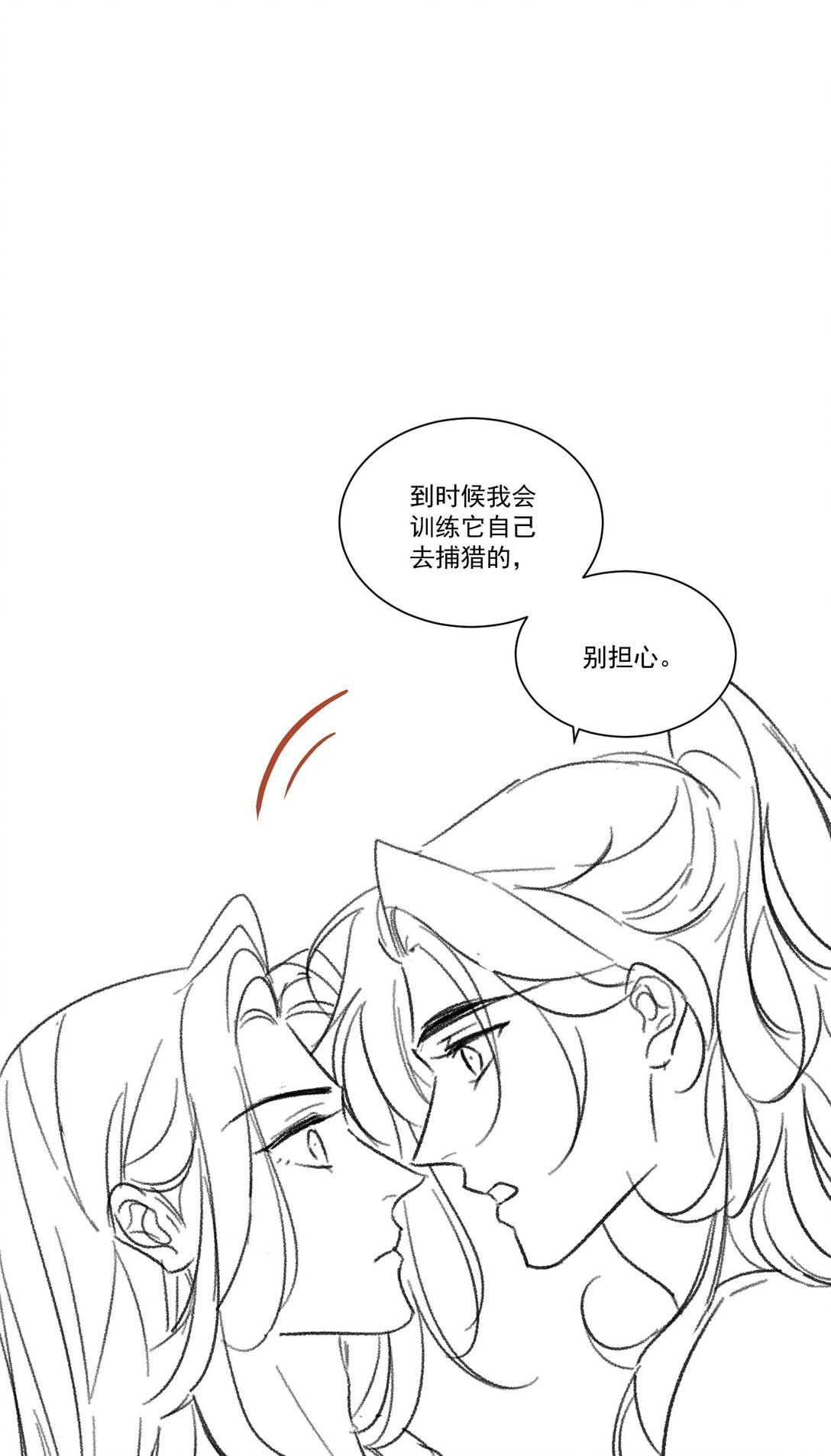 番外一则 番外-第67话