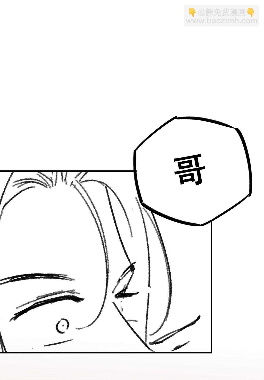 番外一则 番外-第67话