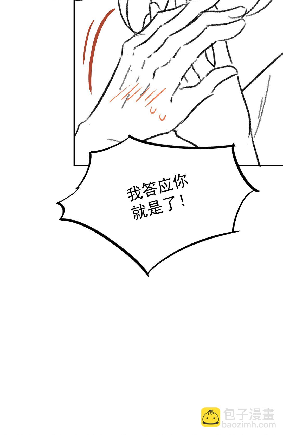 番外一则 番外-第67话