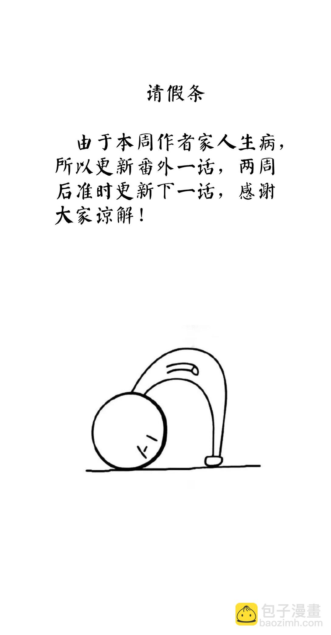 番外一则 番外-第67话