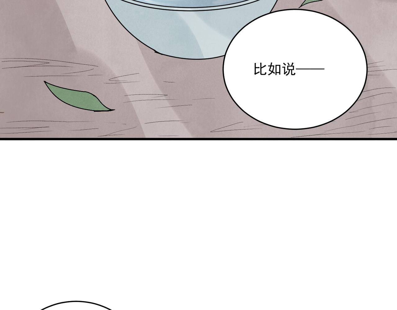 第66话 别让我失望(1/3)-第71话