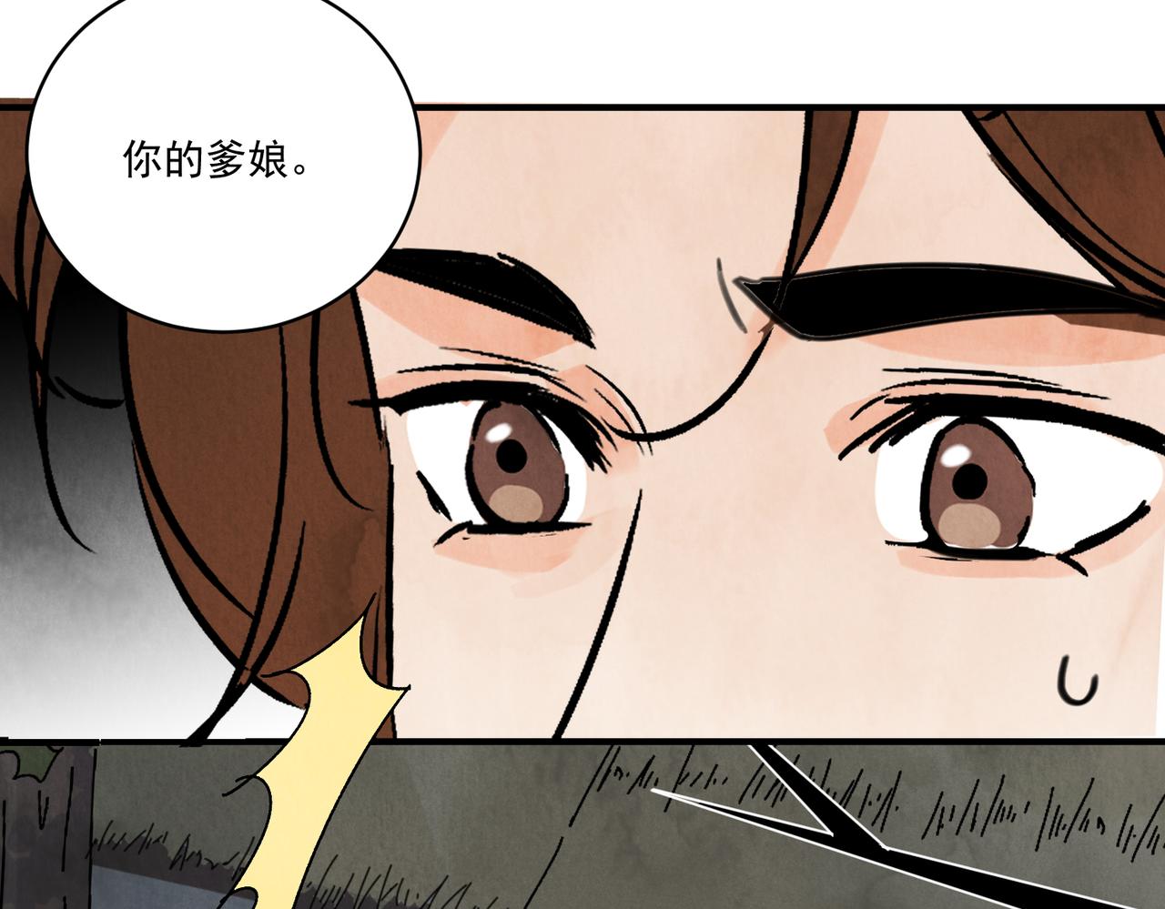 第66话 别让我失望(1/3)-第71话