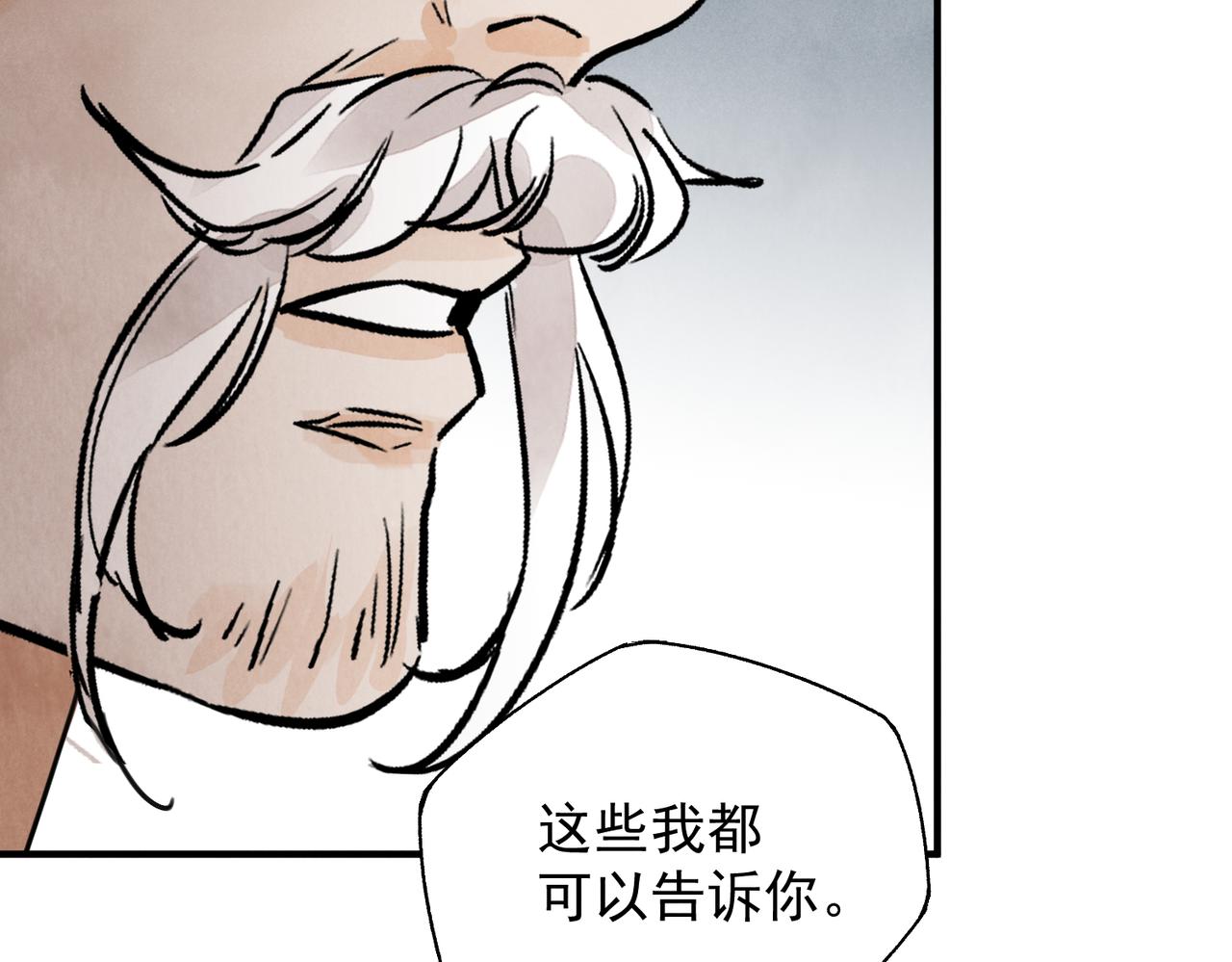 第66话 别让我失望(1/3)-第71话