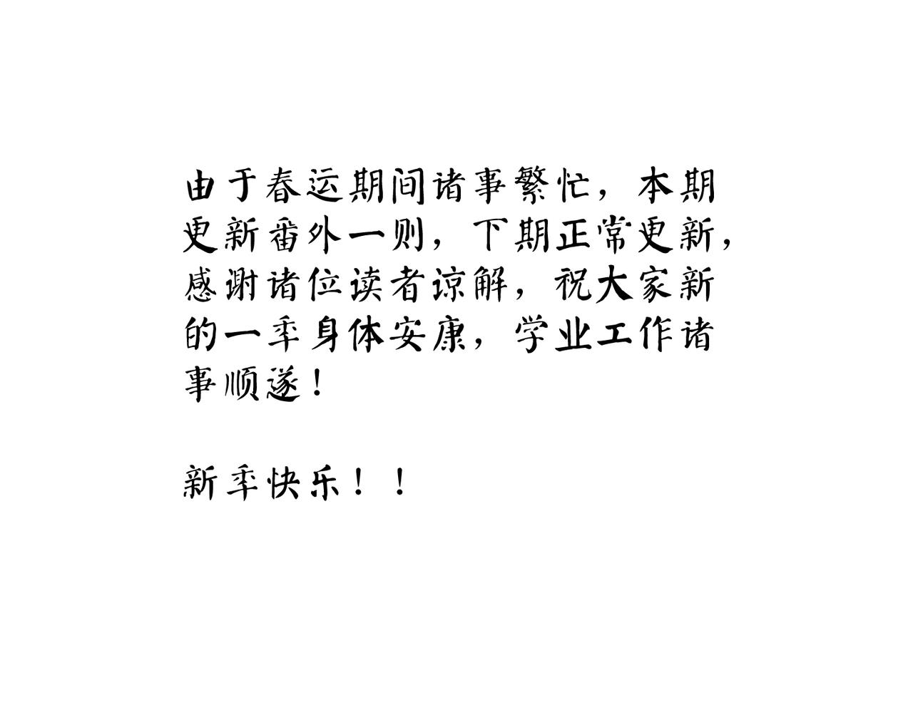 小番外-第73话