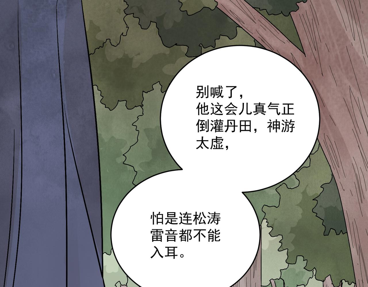 第69话 人情(1/4)-第75话