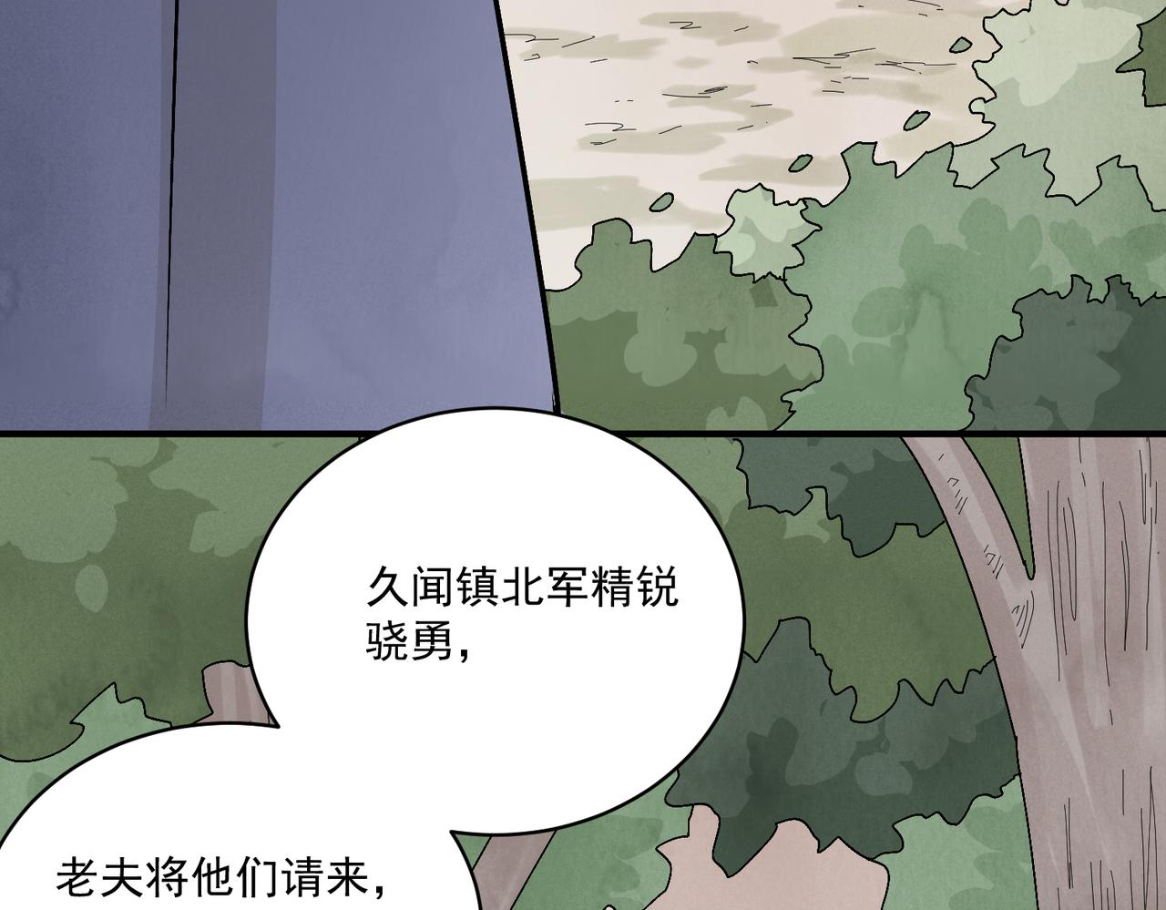 第69话 人情(1/4)-第75话
