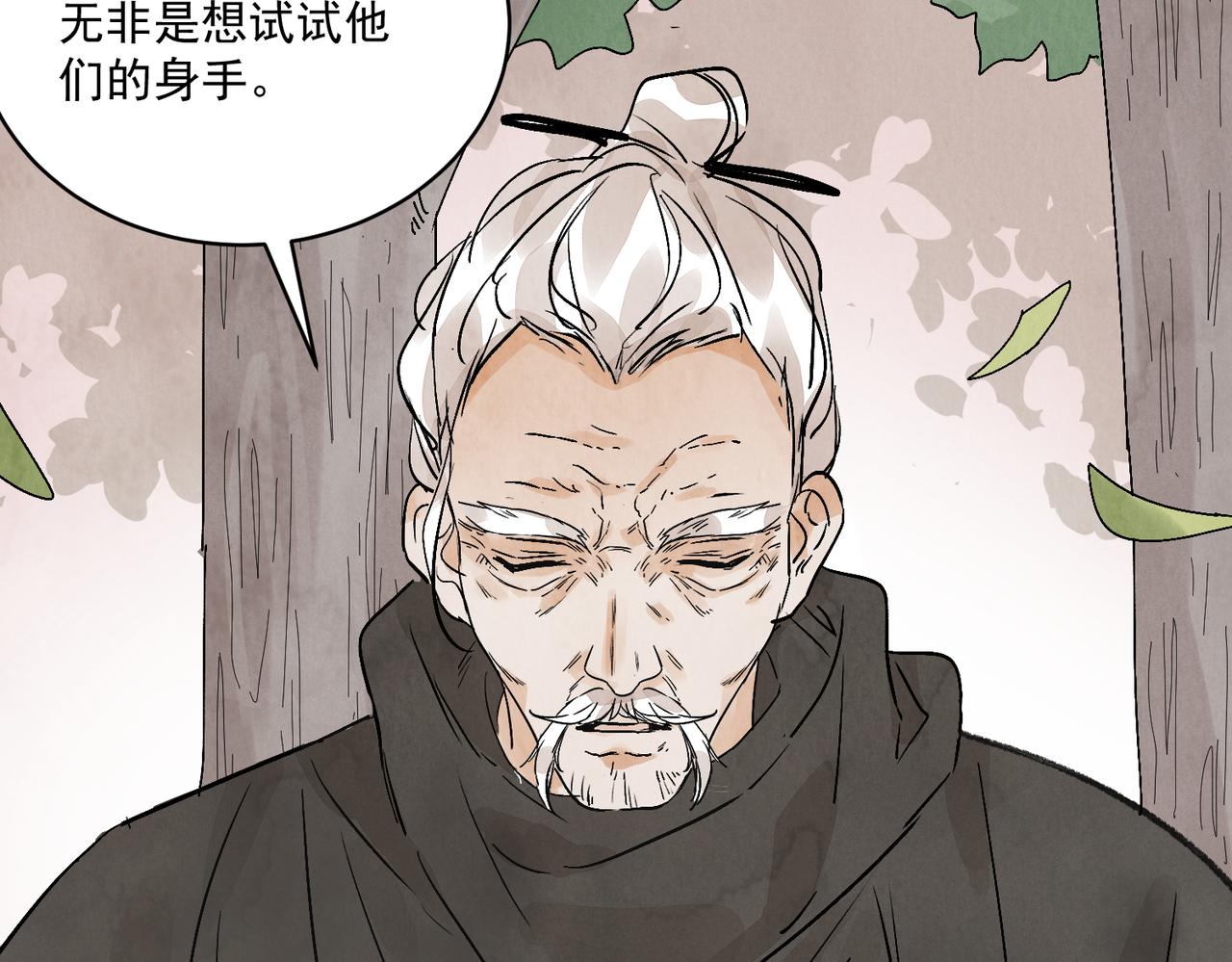第69话 人情(1/4)-第75话