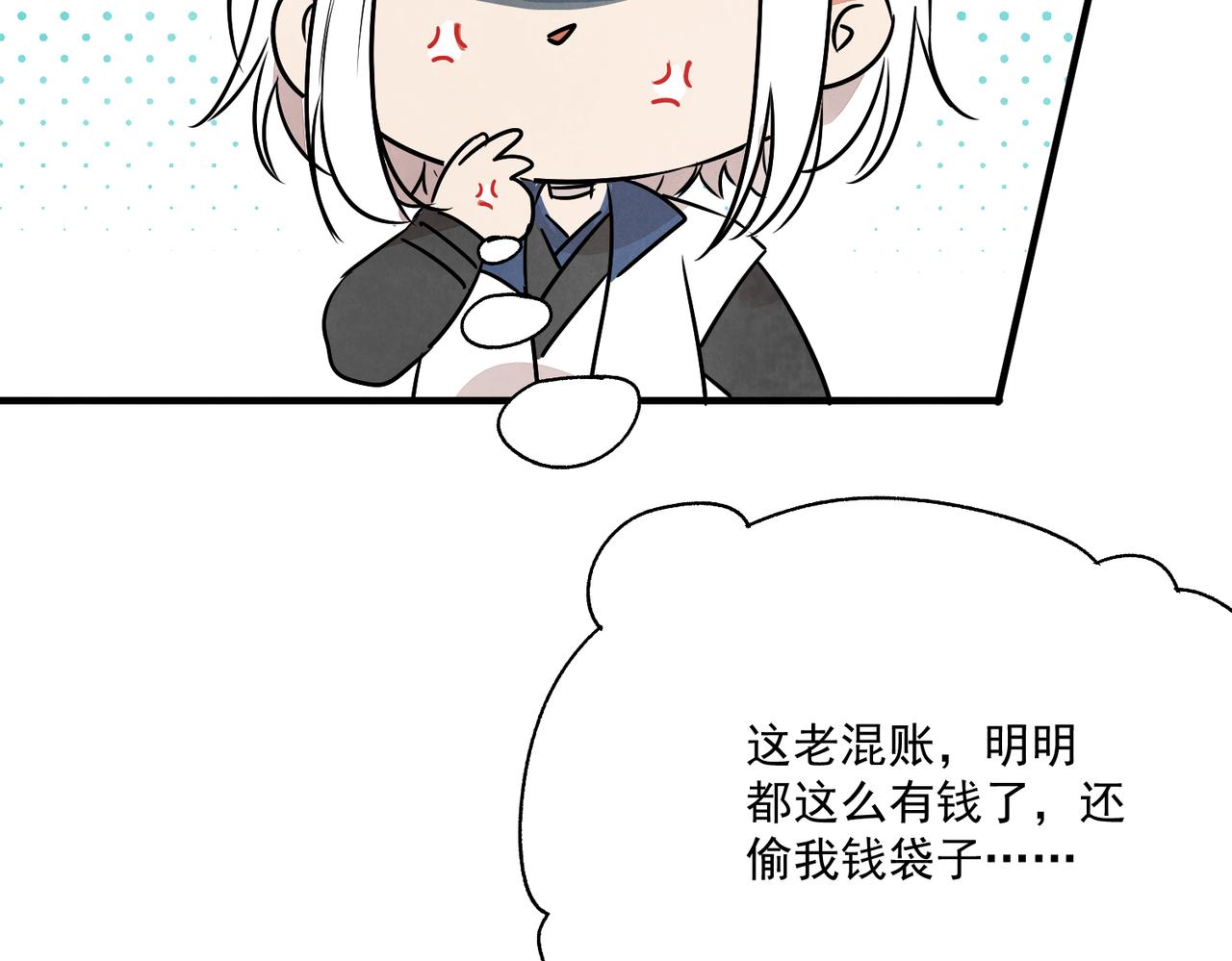 第71话 暴殄天物(1/3)-第77话