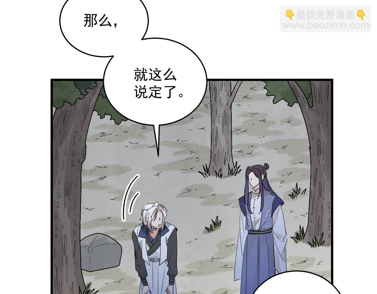 第71话 暴殄天物(1/3)-第77话