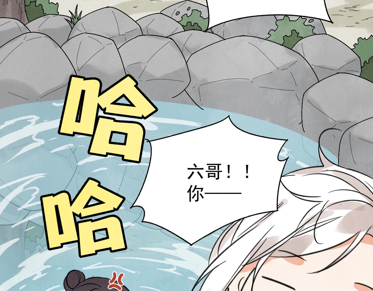 第71话 暴殄天物(1/3)-第77话