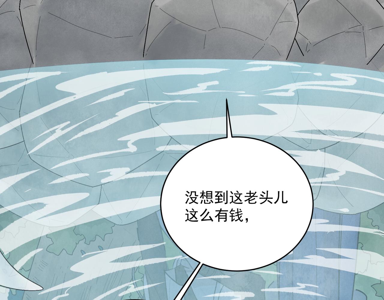 第71话 暴殄天物(1/3)-第77话